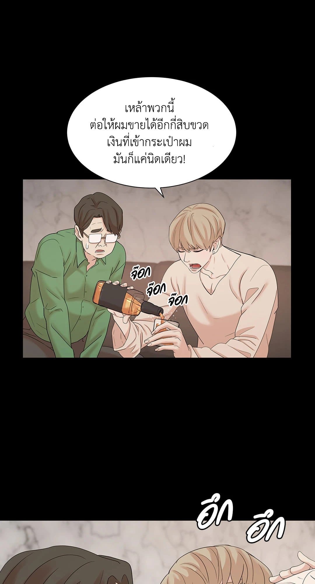 Pearl Boy ตอนที่ 241