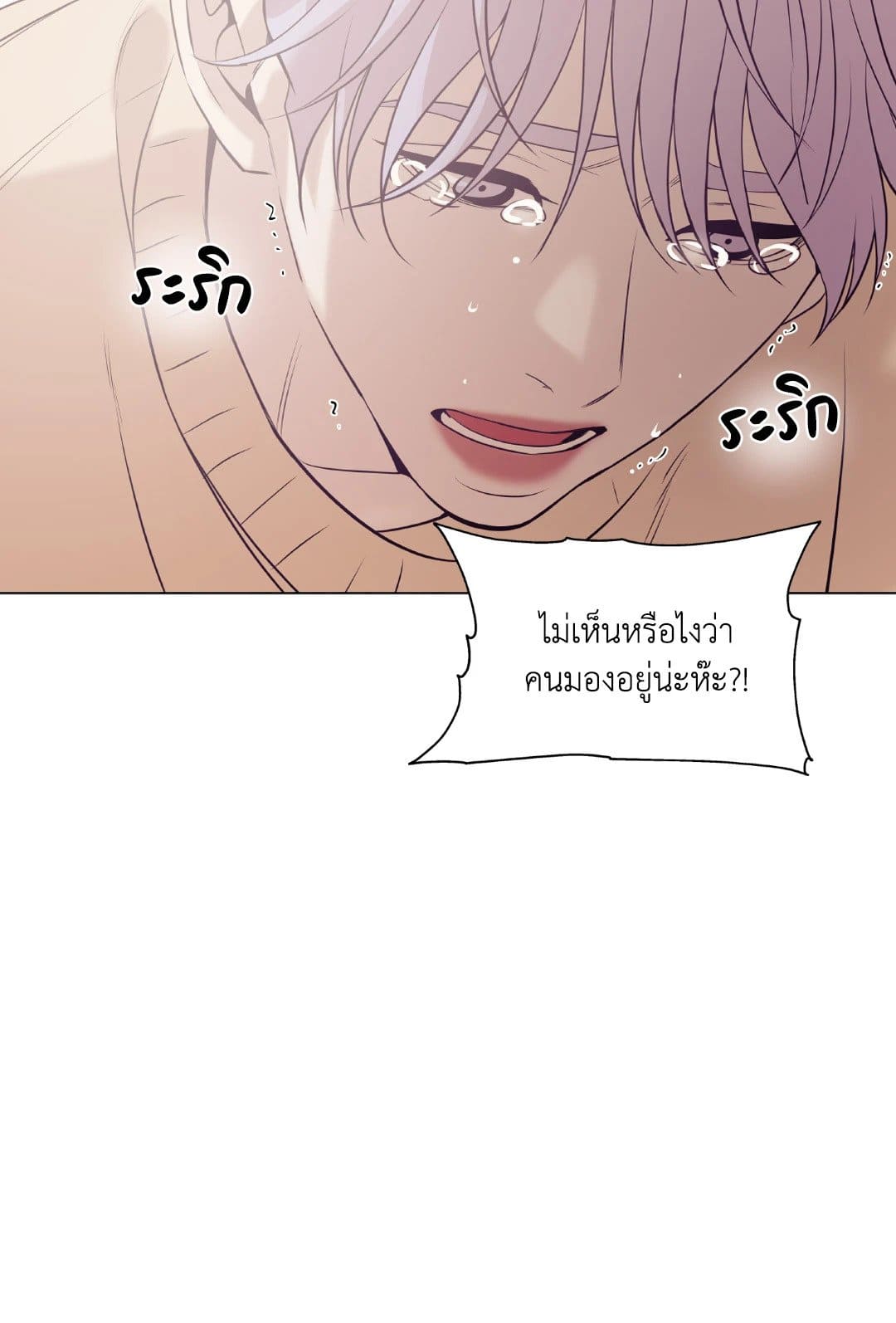 Pearl Boy ตอนที่ 2410