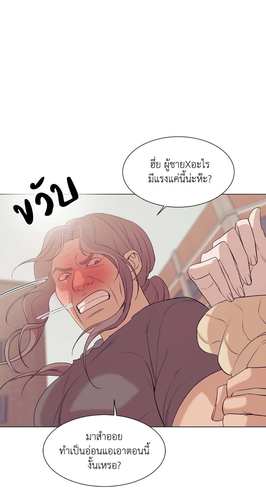 Pearl Boy ตอนที่ 2412