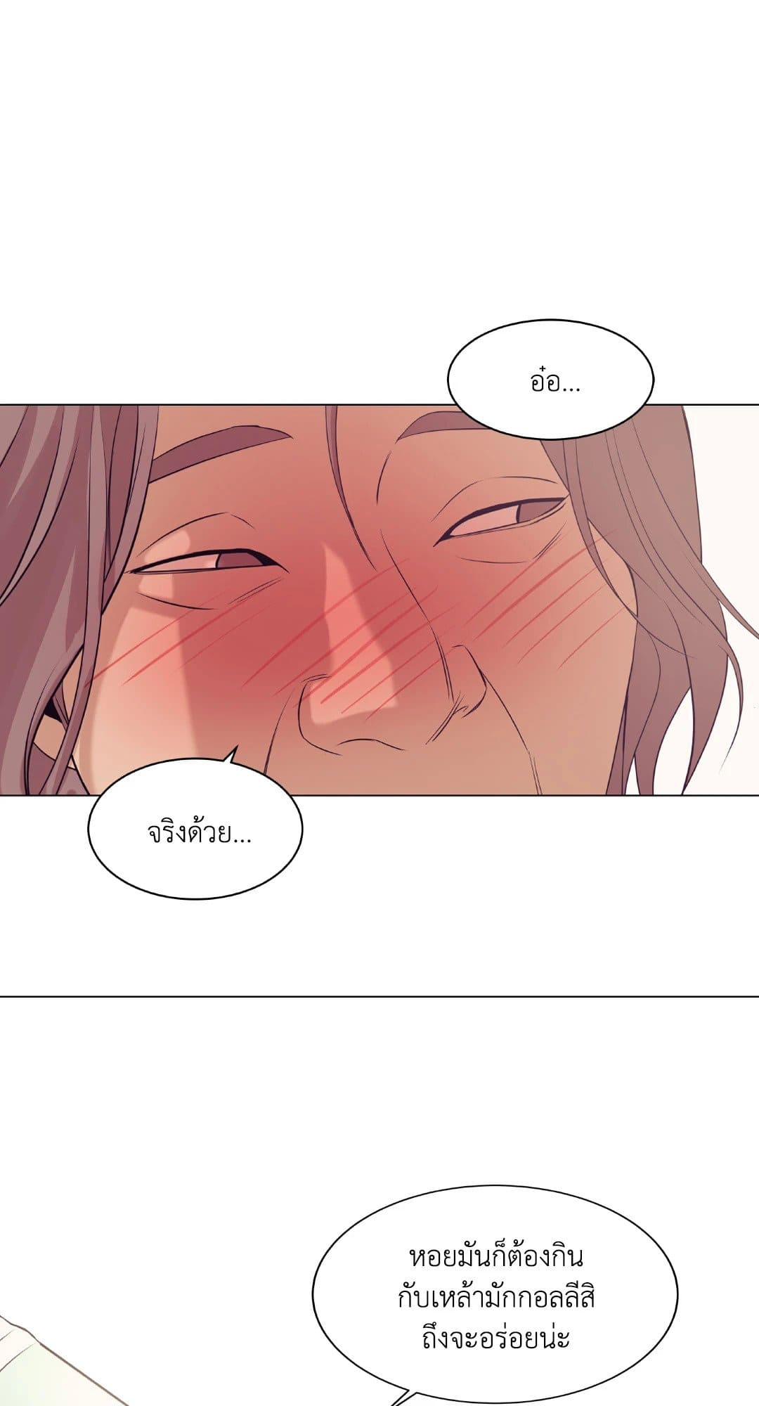 Pearl Boy ตอนที่ 2413