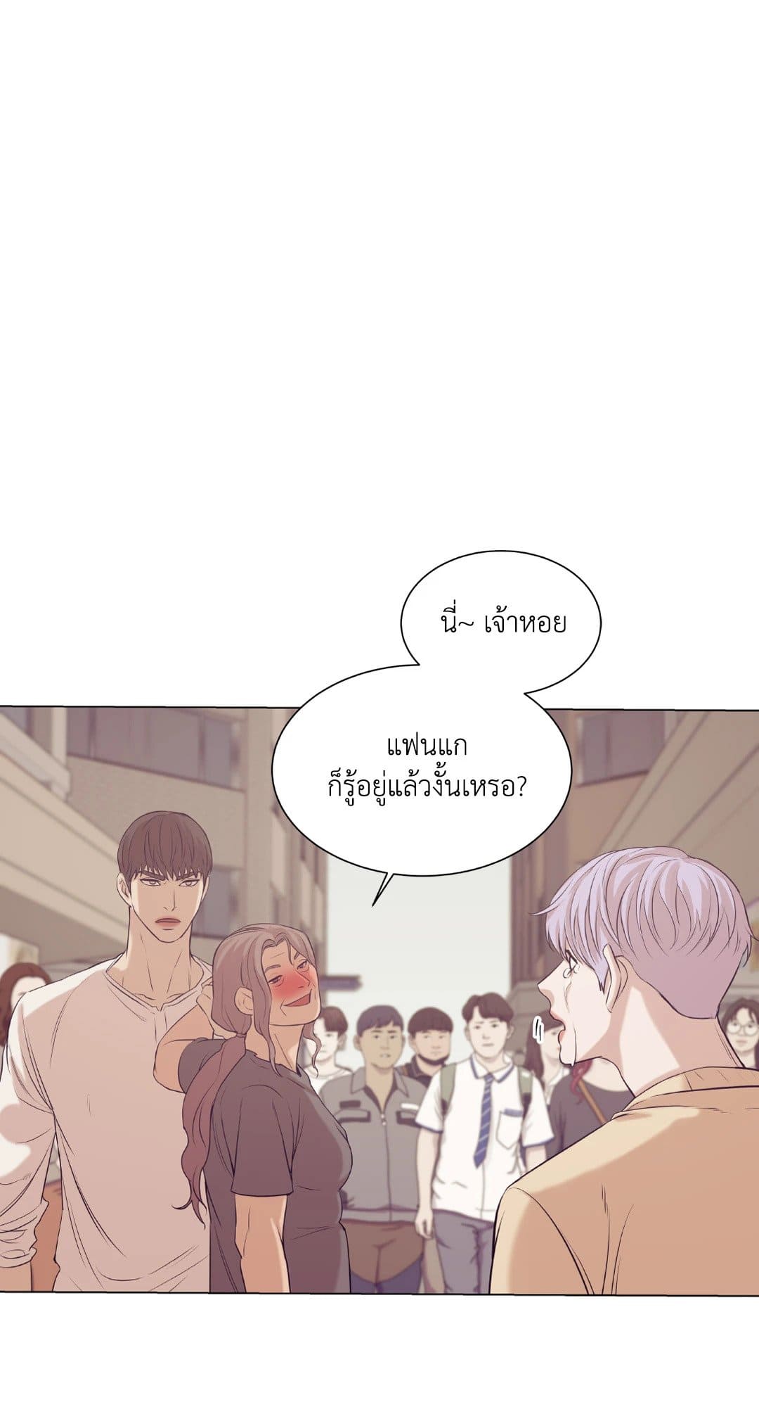 Pearl Boy ตอนที่ 2420