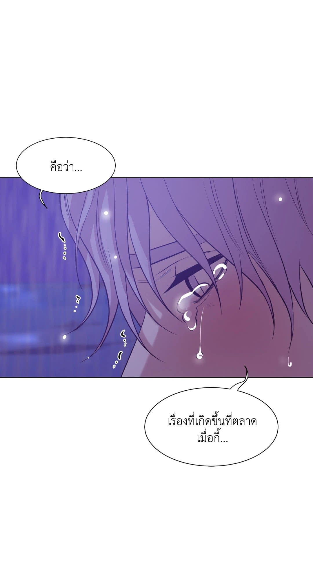 Pearl Boy ตอนที่ 2449