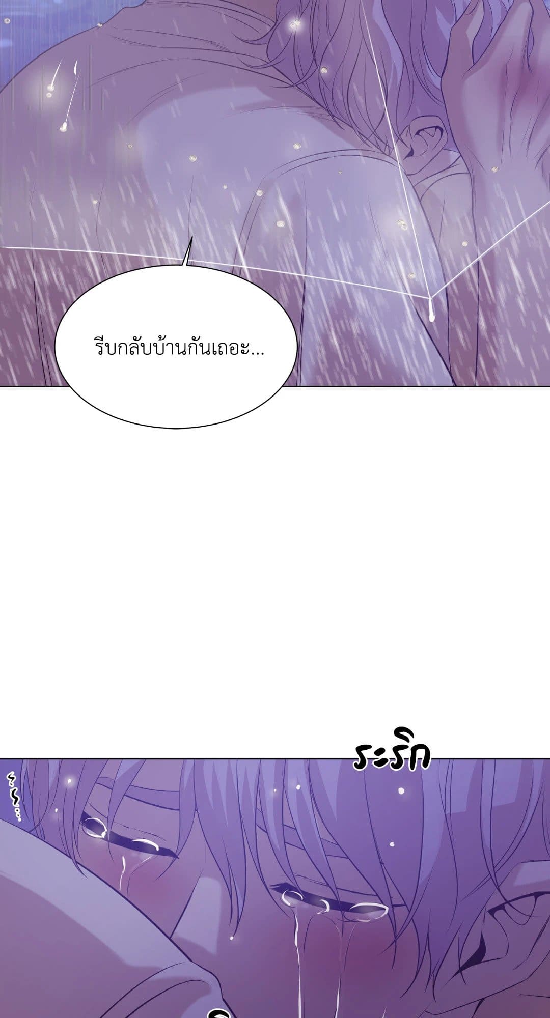 Pearl Boy ตอนที่ 2451