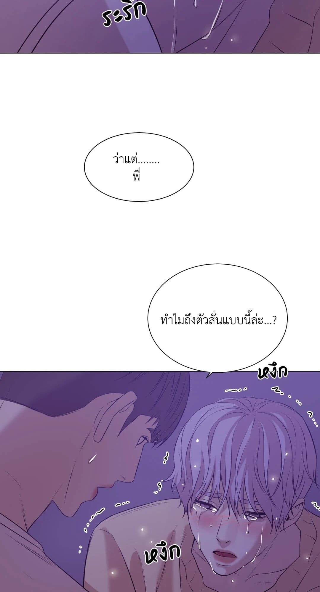 Pearl Boy ตอนที่ 2452