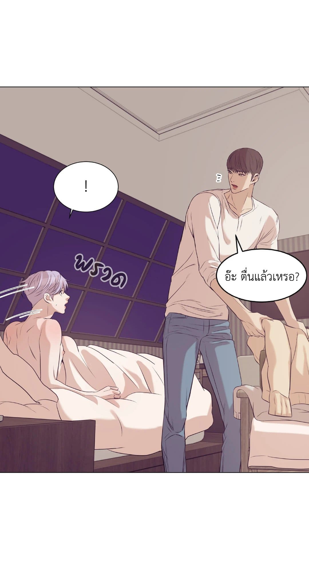 Pearl Boy ตอนที่ 2460