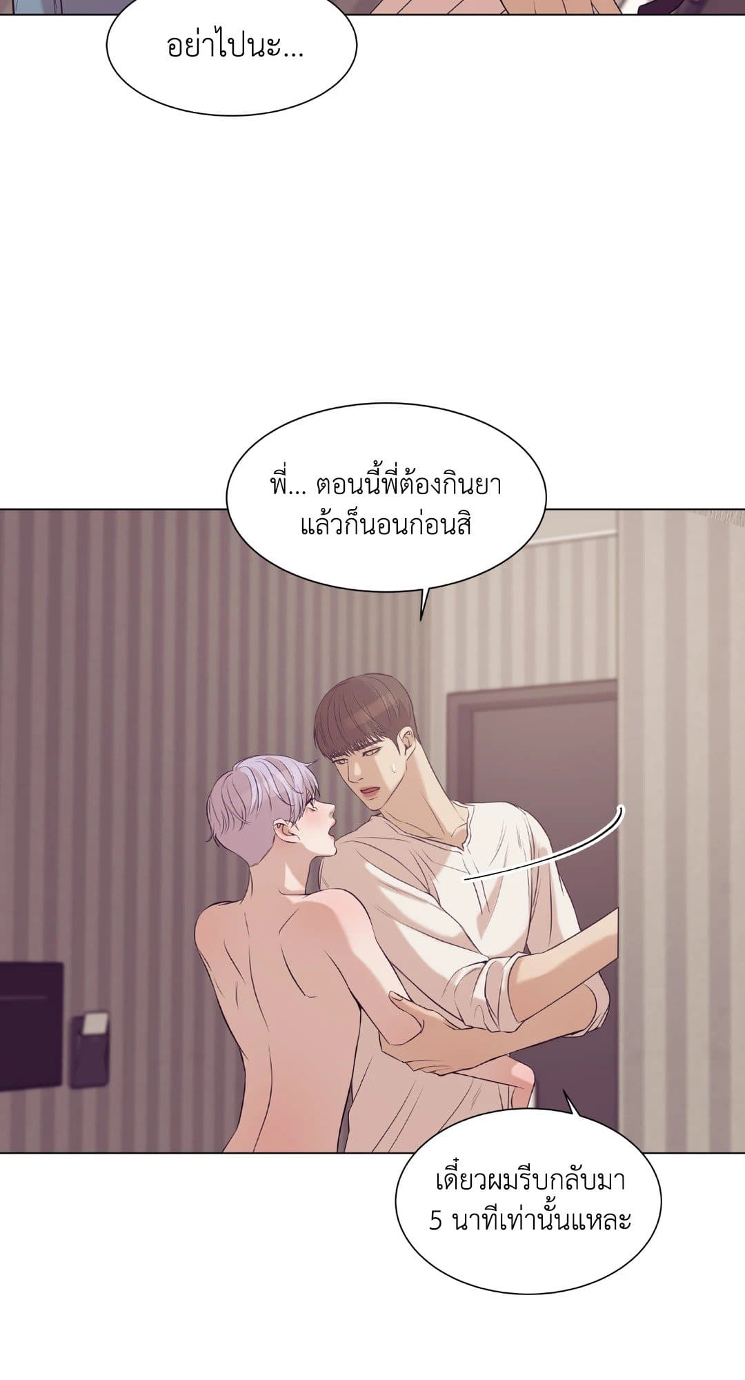 Pearl Boy ตอนที่ 2467