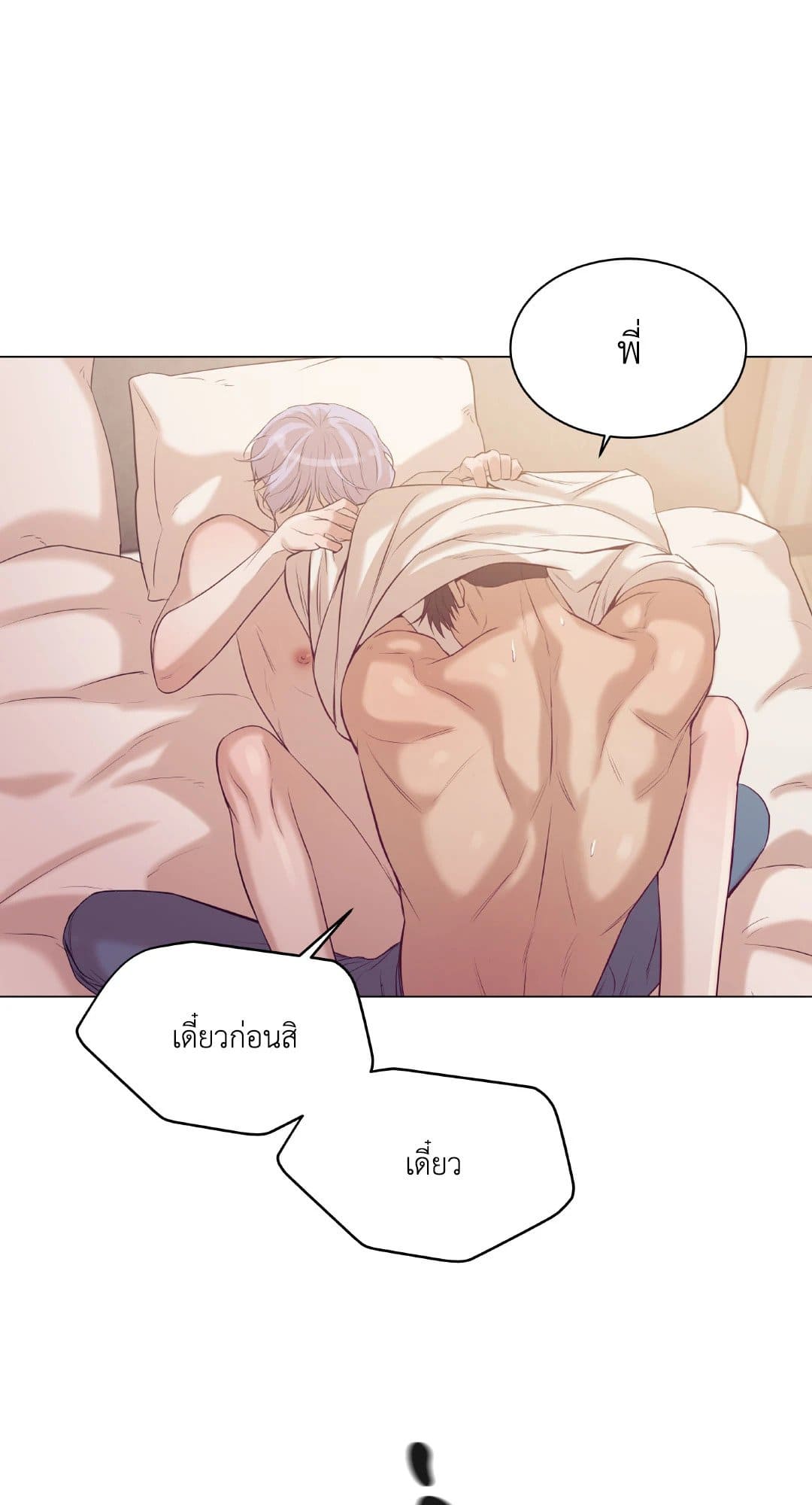 Pearl Boy ตอนที่ 2507