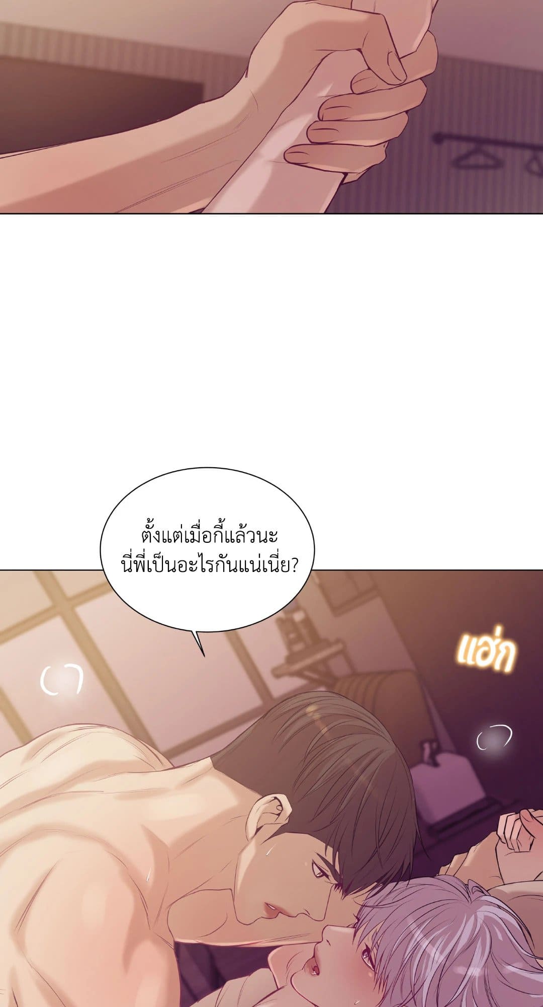 Pearl Boy ตอนที่ 2514