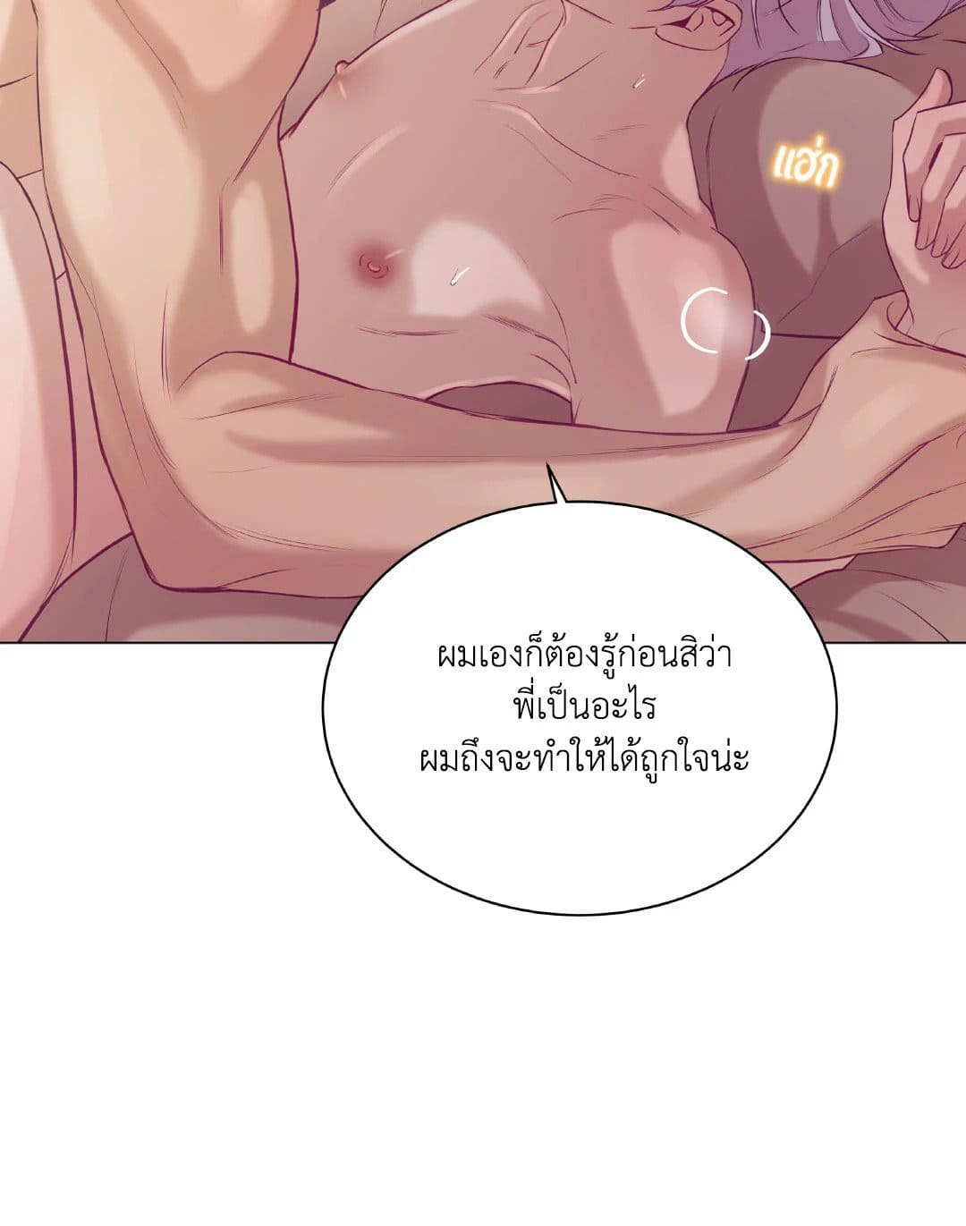 Pearl Boy ตอนที่ 2515