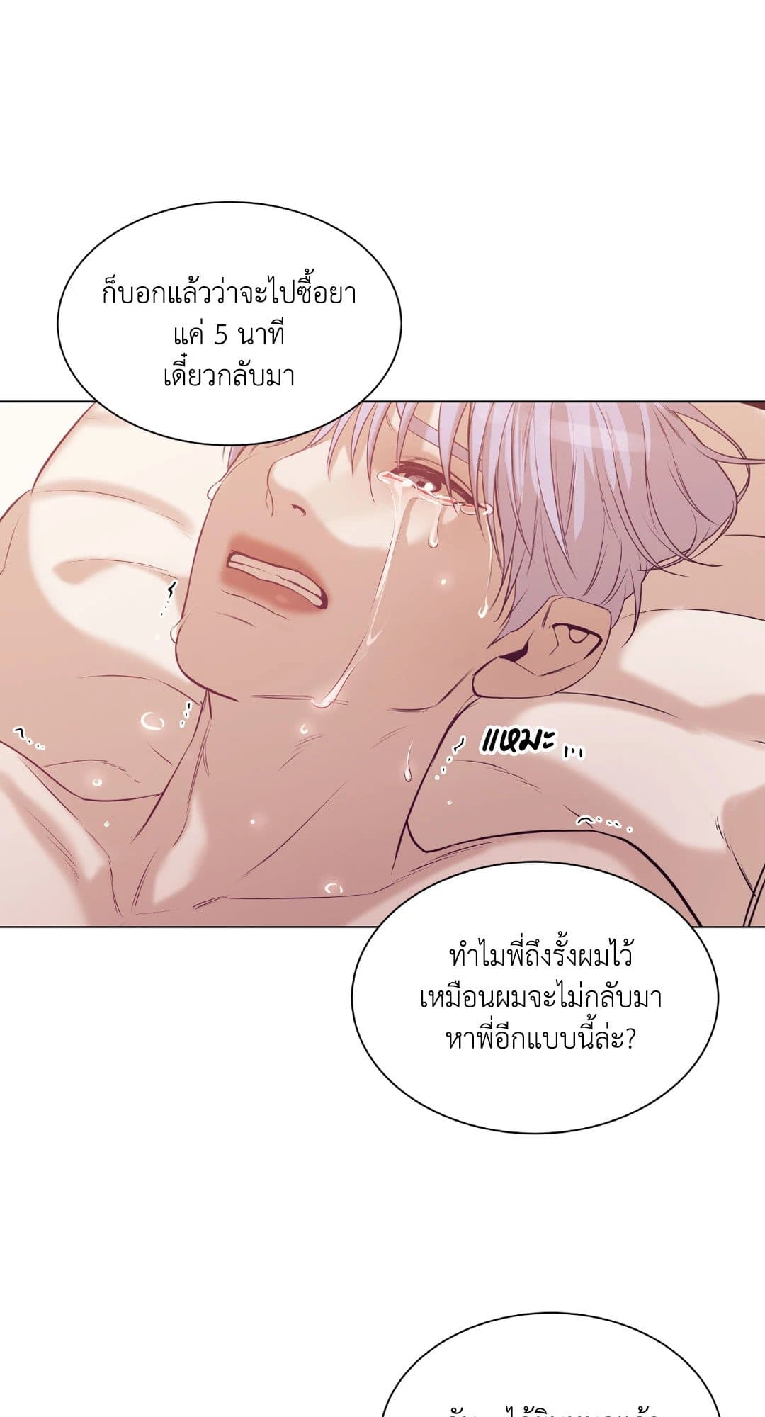 Pearl Boy ตอนที่ 2516