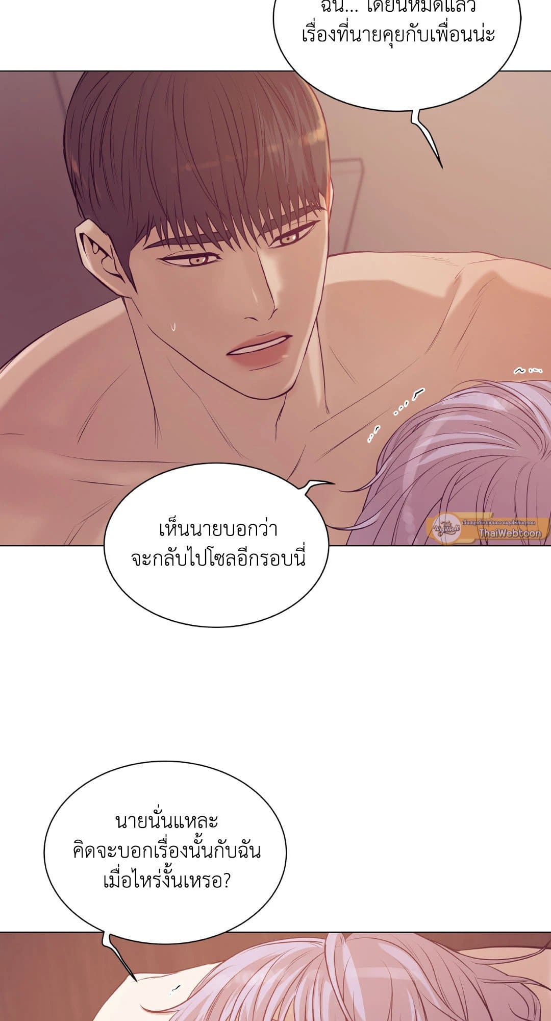 Pearl Boy ตอนที่ 2517