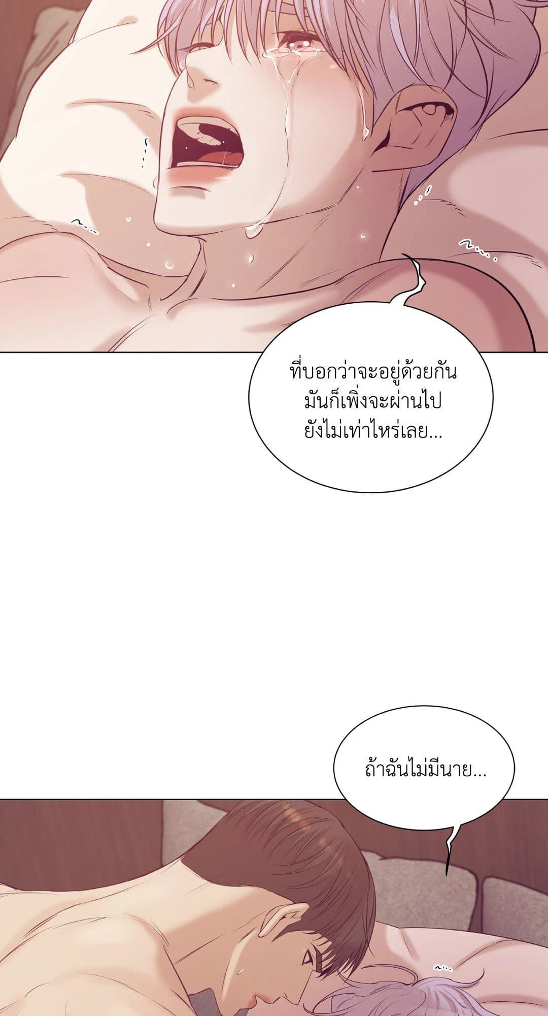 Pearl Boy ตอนที่ 2518