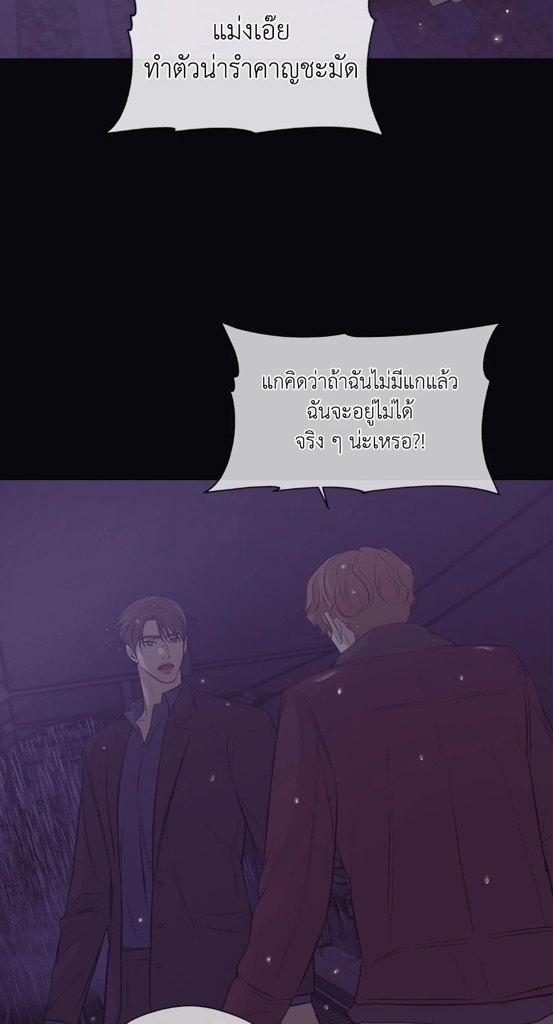 Pearl Boy ตอนที่ 2522