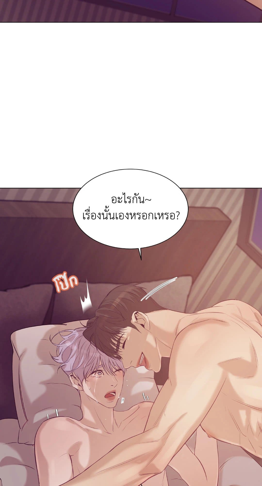 Pearl Boy ตอนที่ 2527