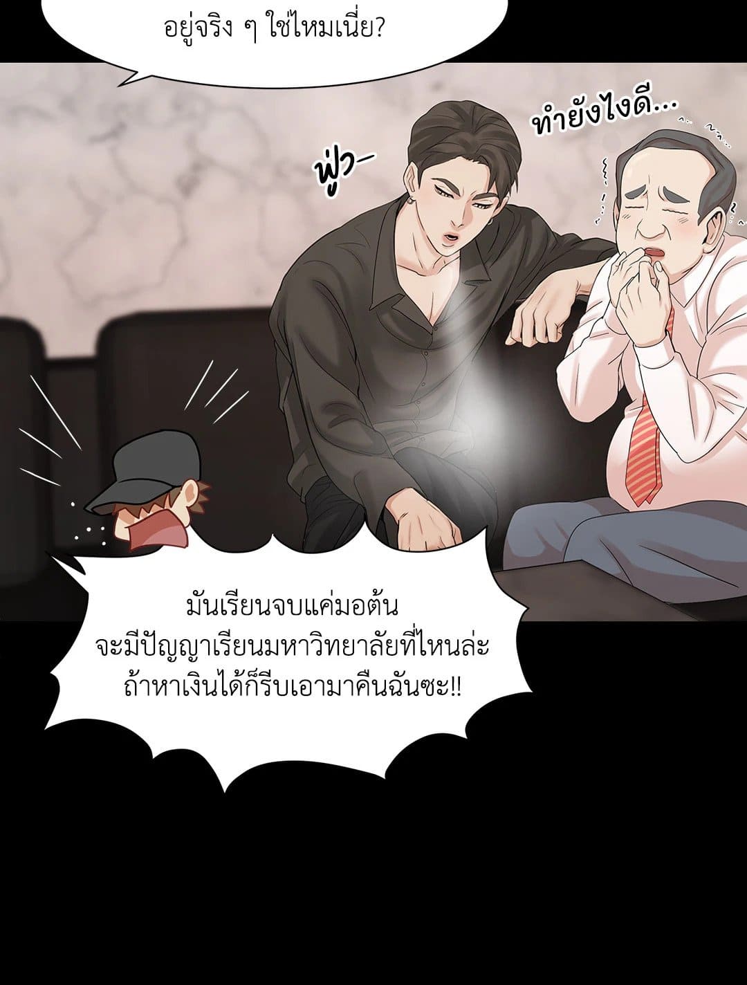 Pearl Boy ตอนที่ 253