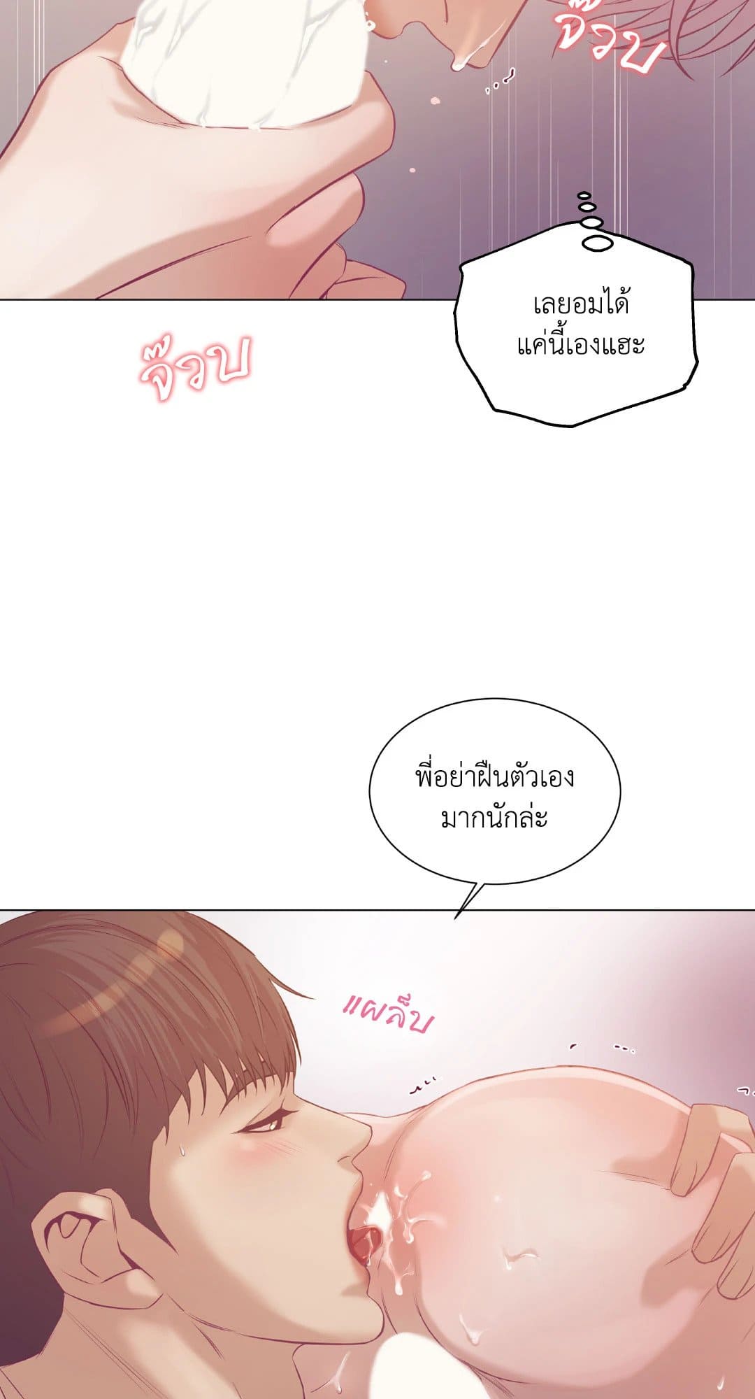 Pearl Boy ตอนที่ 2548