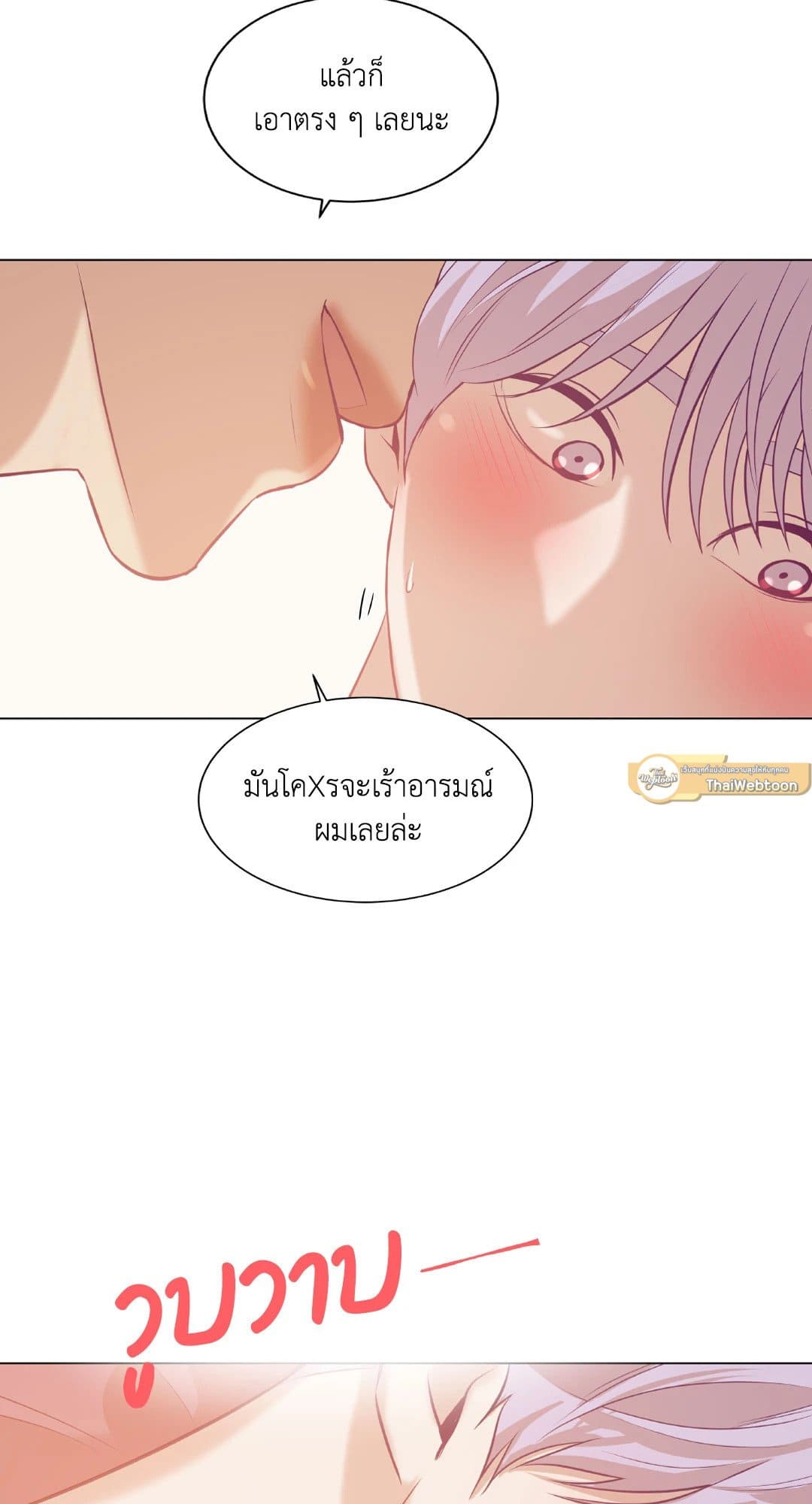 Pearl Boy ตอนที่ 2562