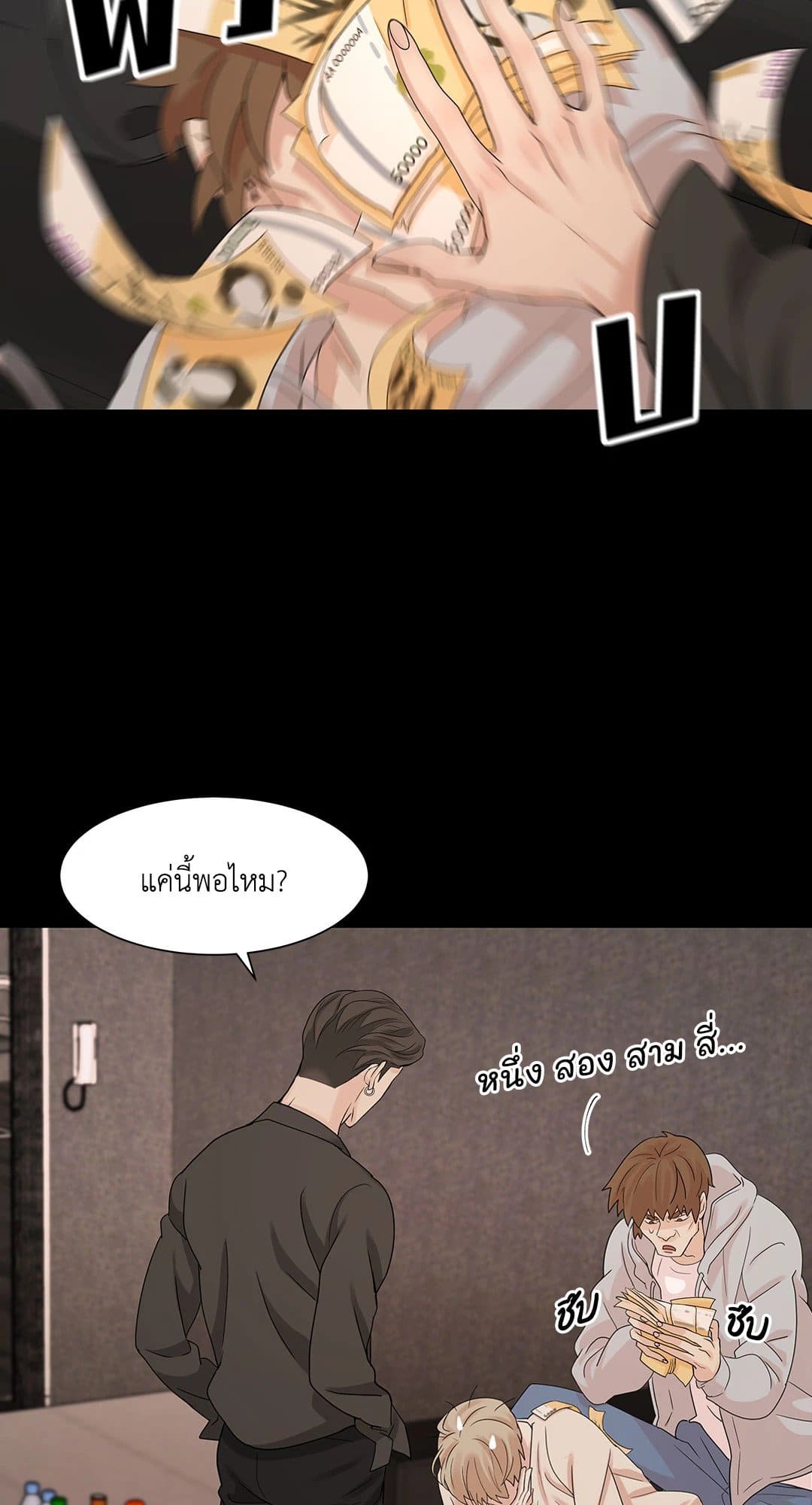 Pearl Boy ตอนที่ 257