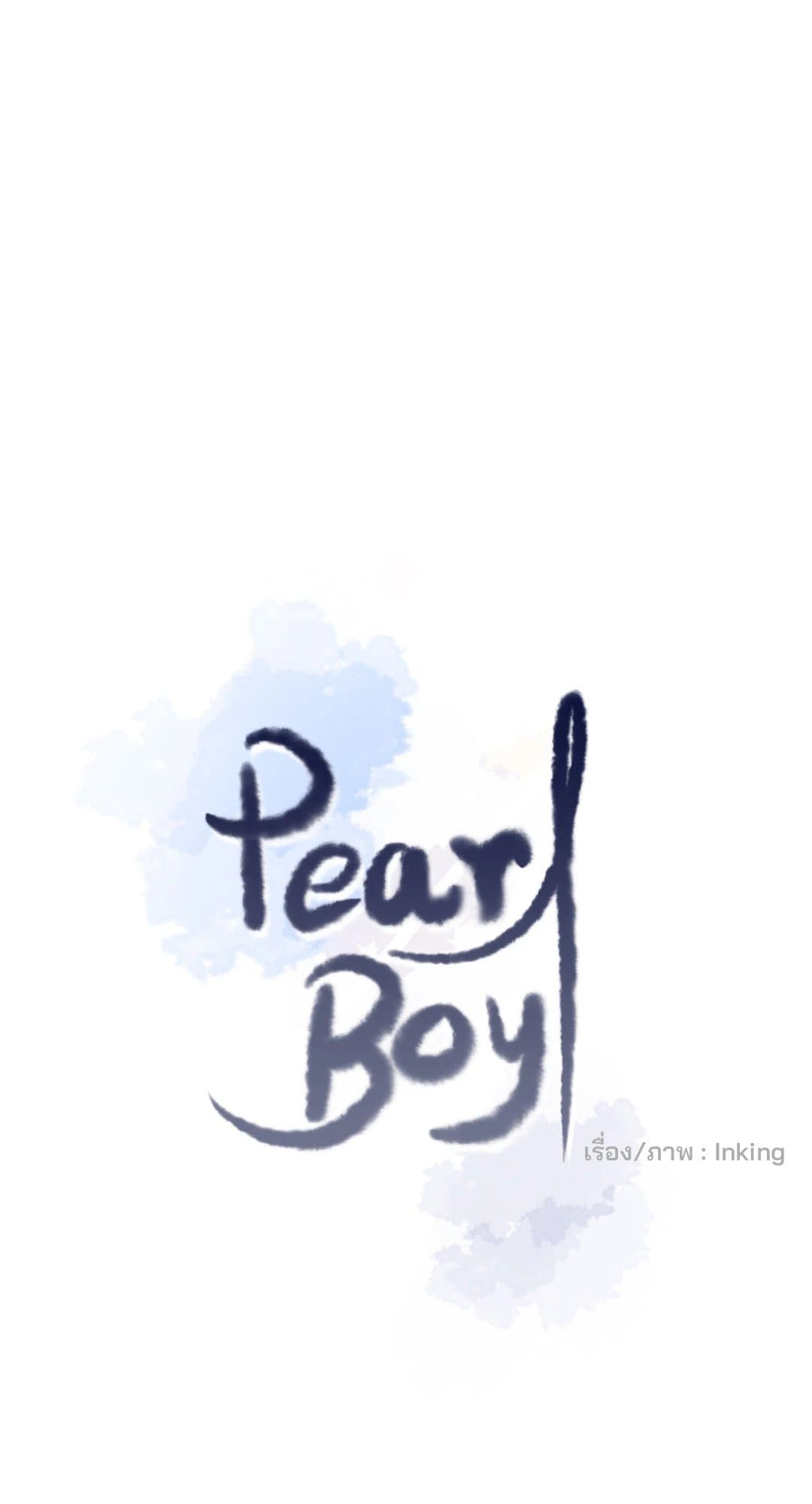 Pearl Boy ตอนที่ 2604