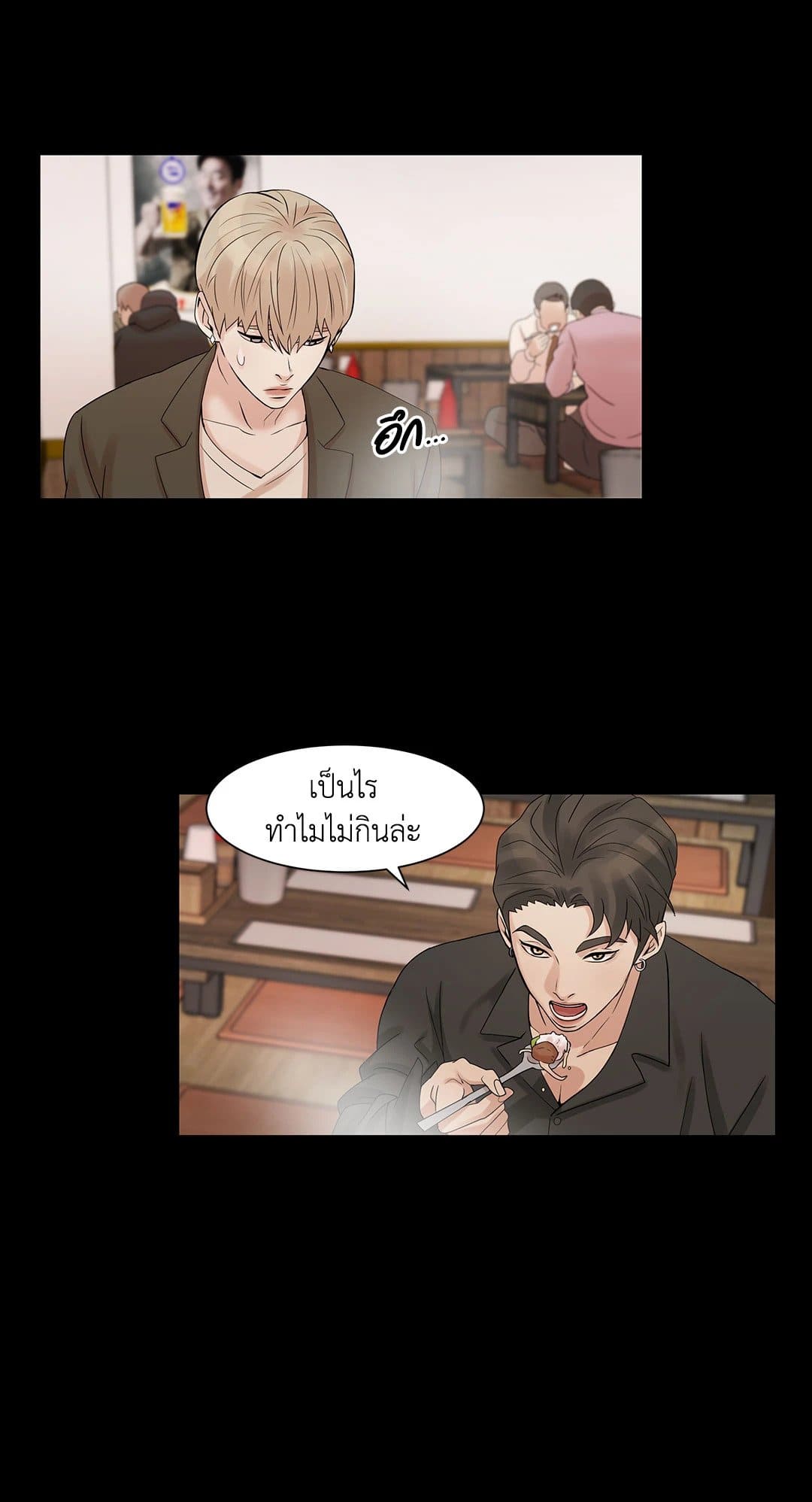 Pearl Boy ตอนที่ 264