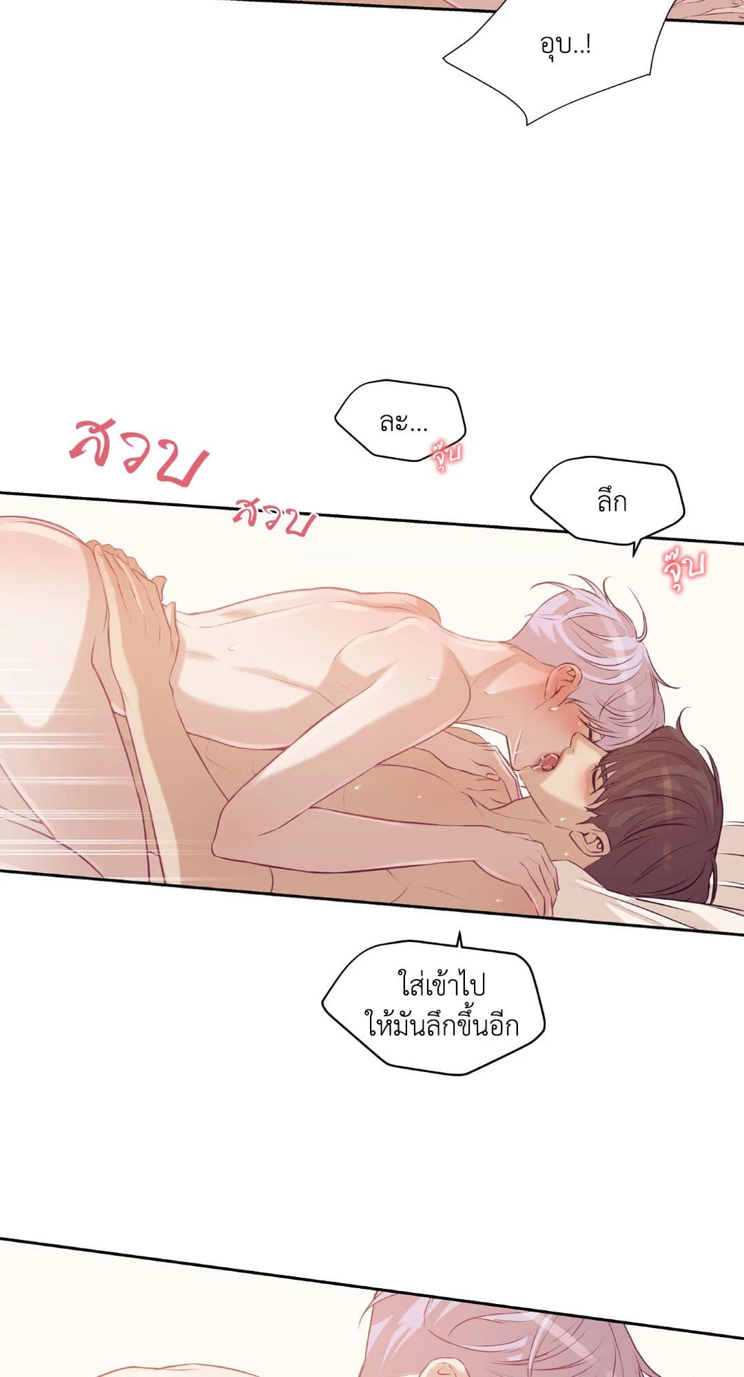 Pearl Boy ตอนที่ 2655