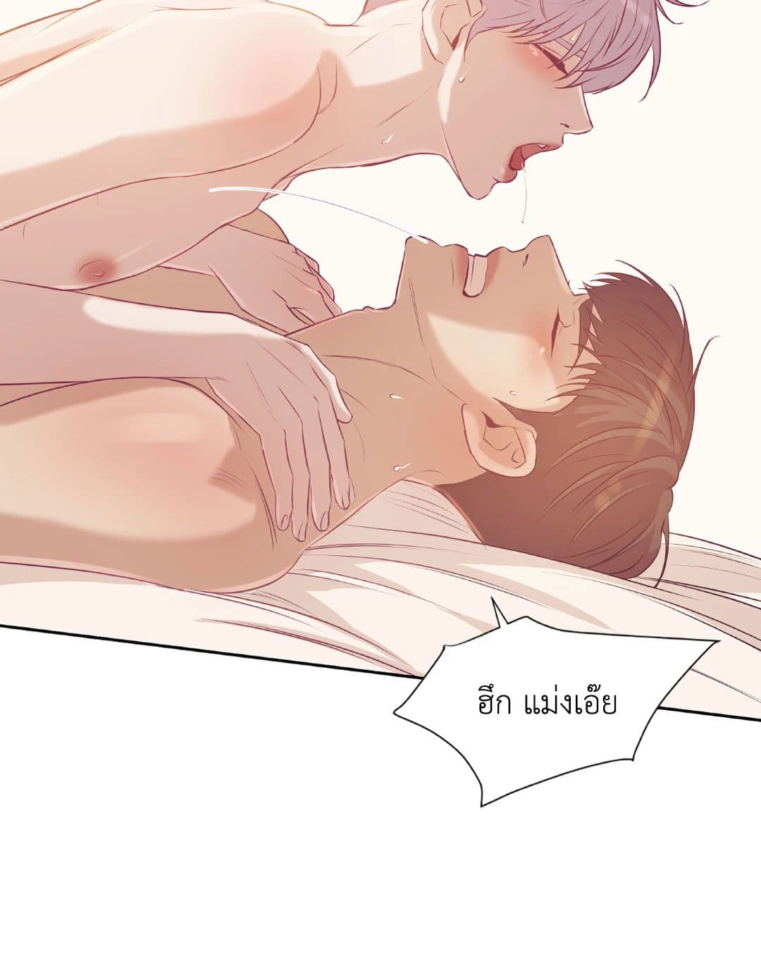 Pearl Boy ตอนที่ 2656