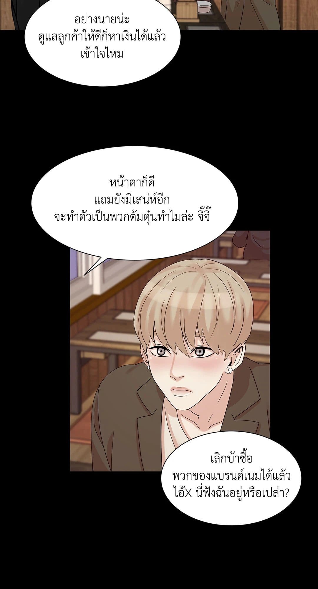 Pearl Boy ตอนที่ 266