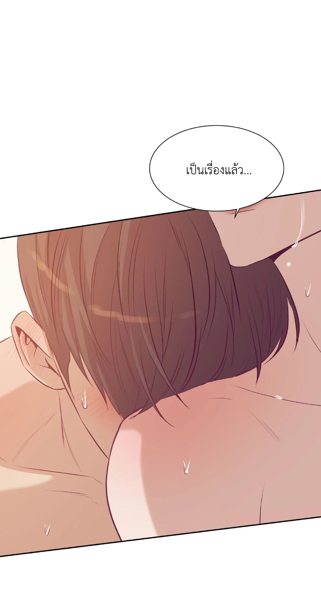 Pearl Boy ตอนที่ 2675