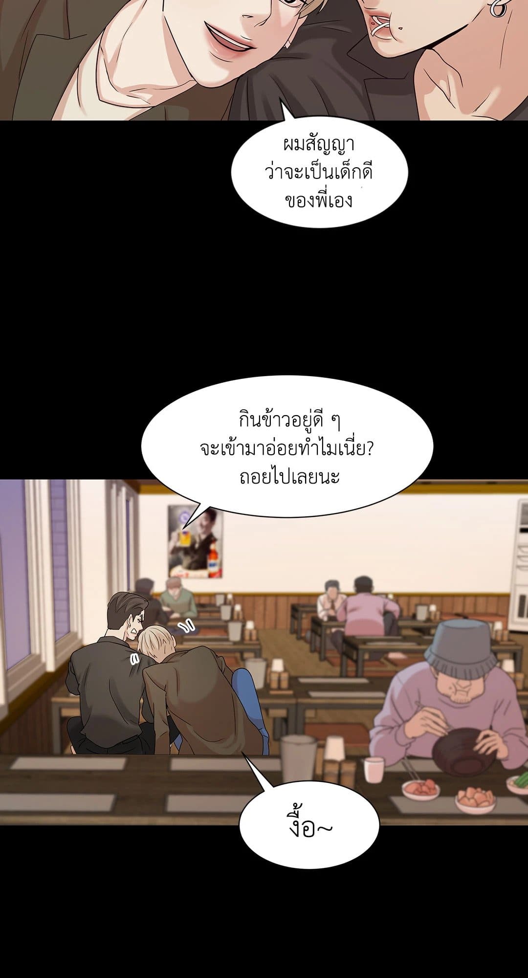 Pearl Boy ตอนที่ 268