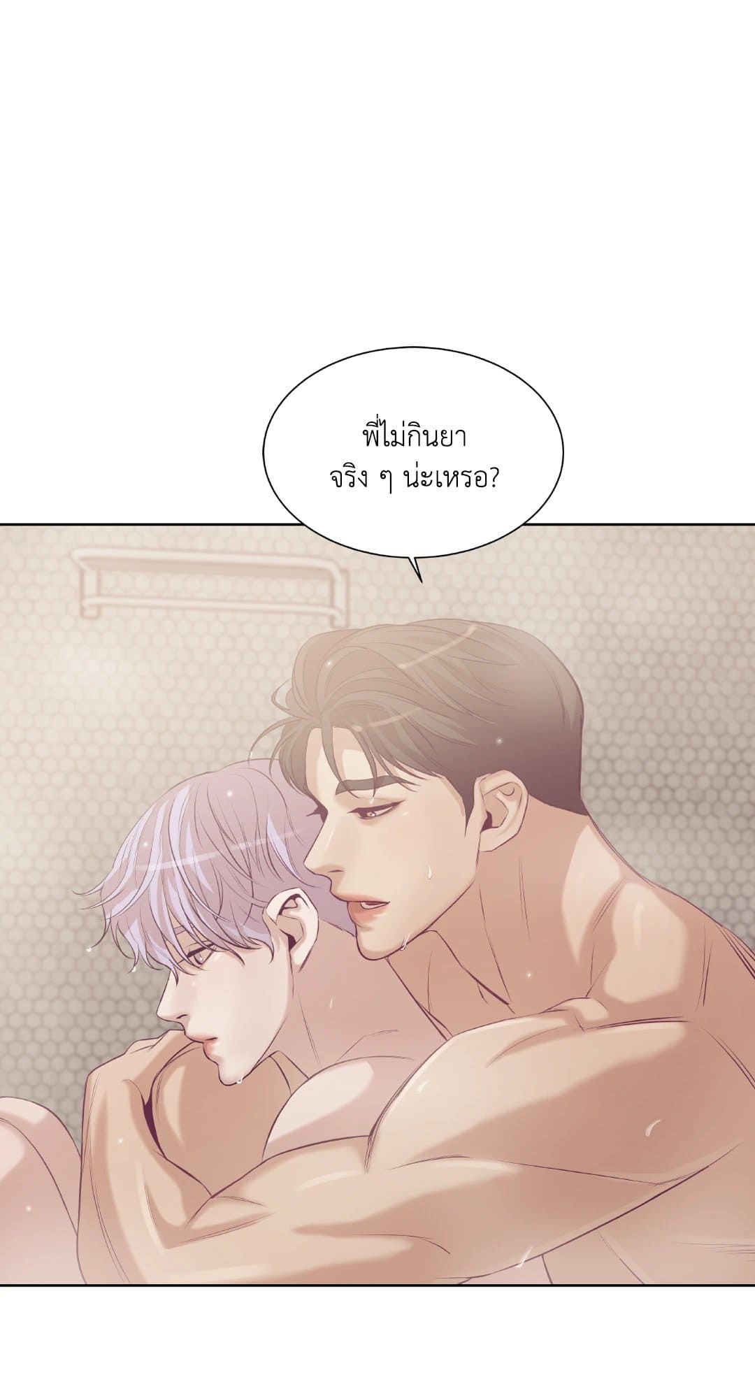 Pearl Boy ตอนที่ 2680