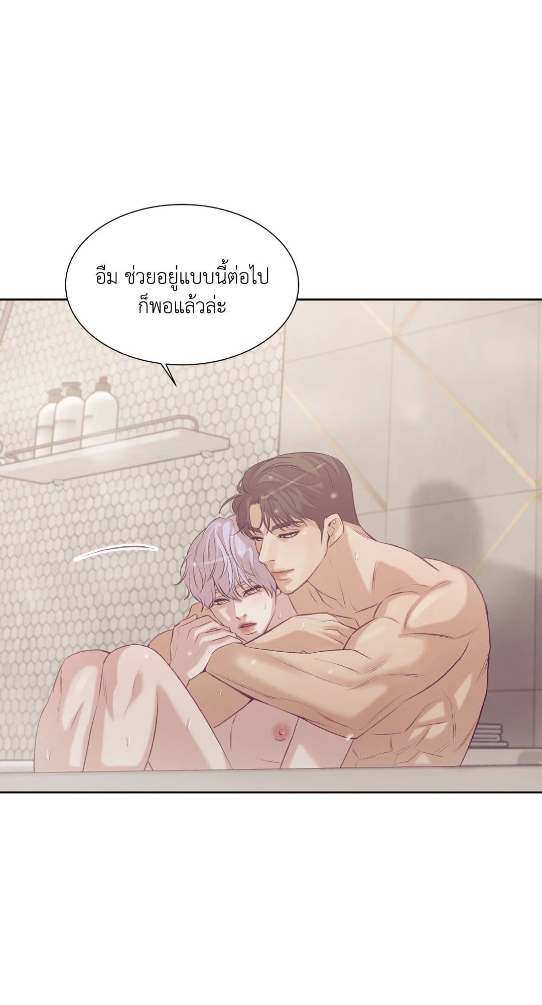 Pearl Boy ตอนที่ 2681