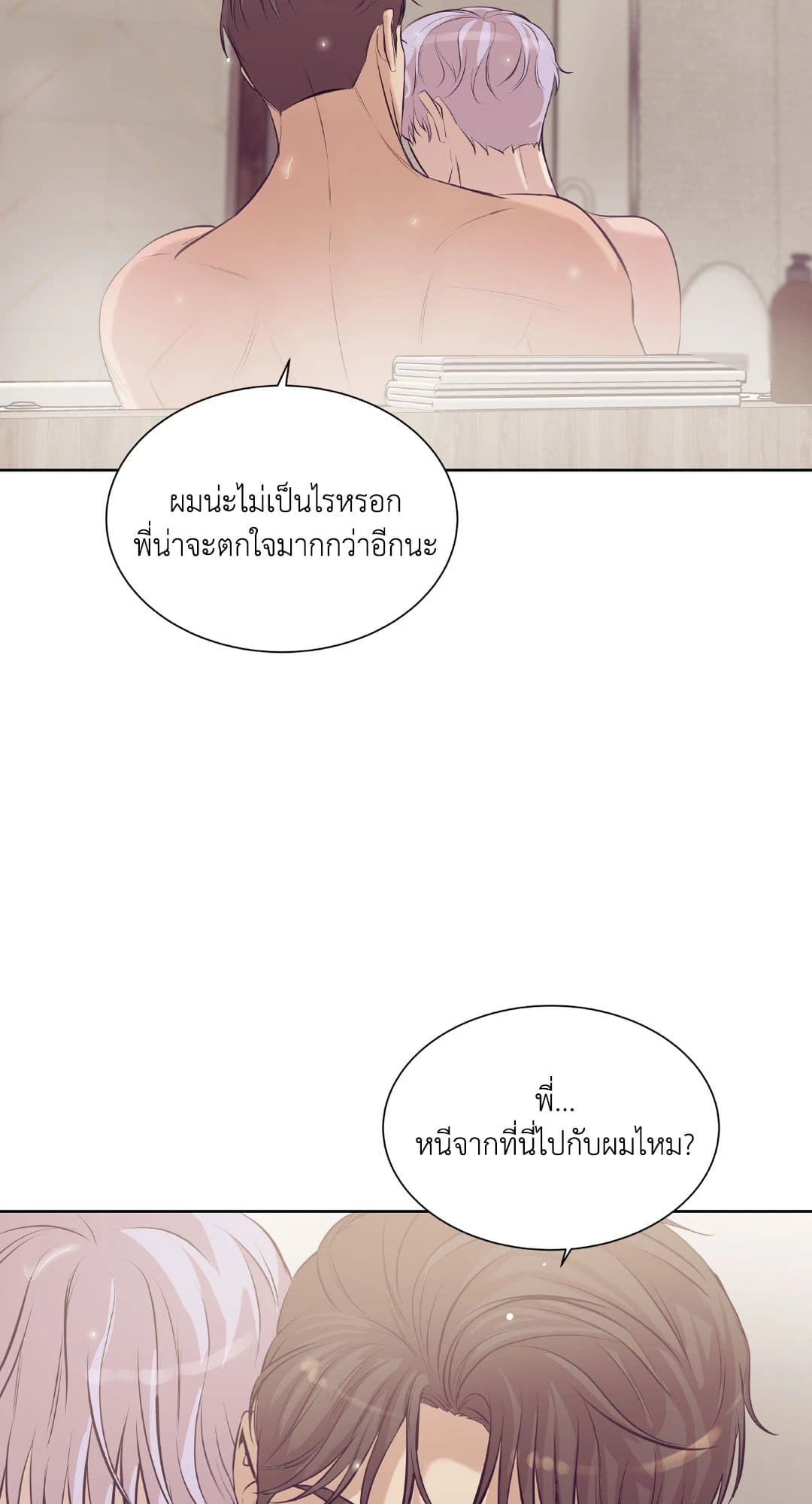 Pearl Boy ตอนที่ 2684