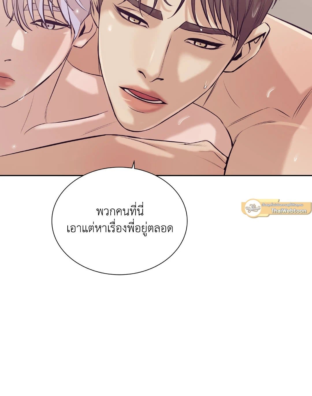 Pearl Boy ตอนที่ 2685