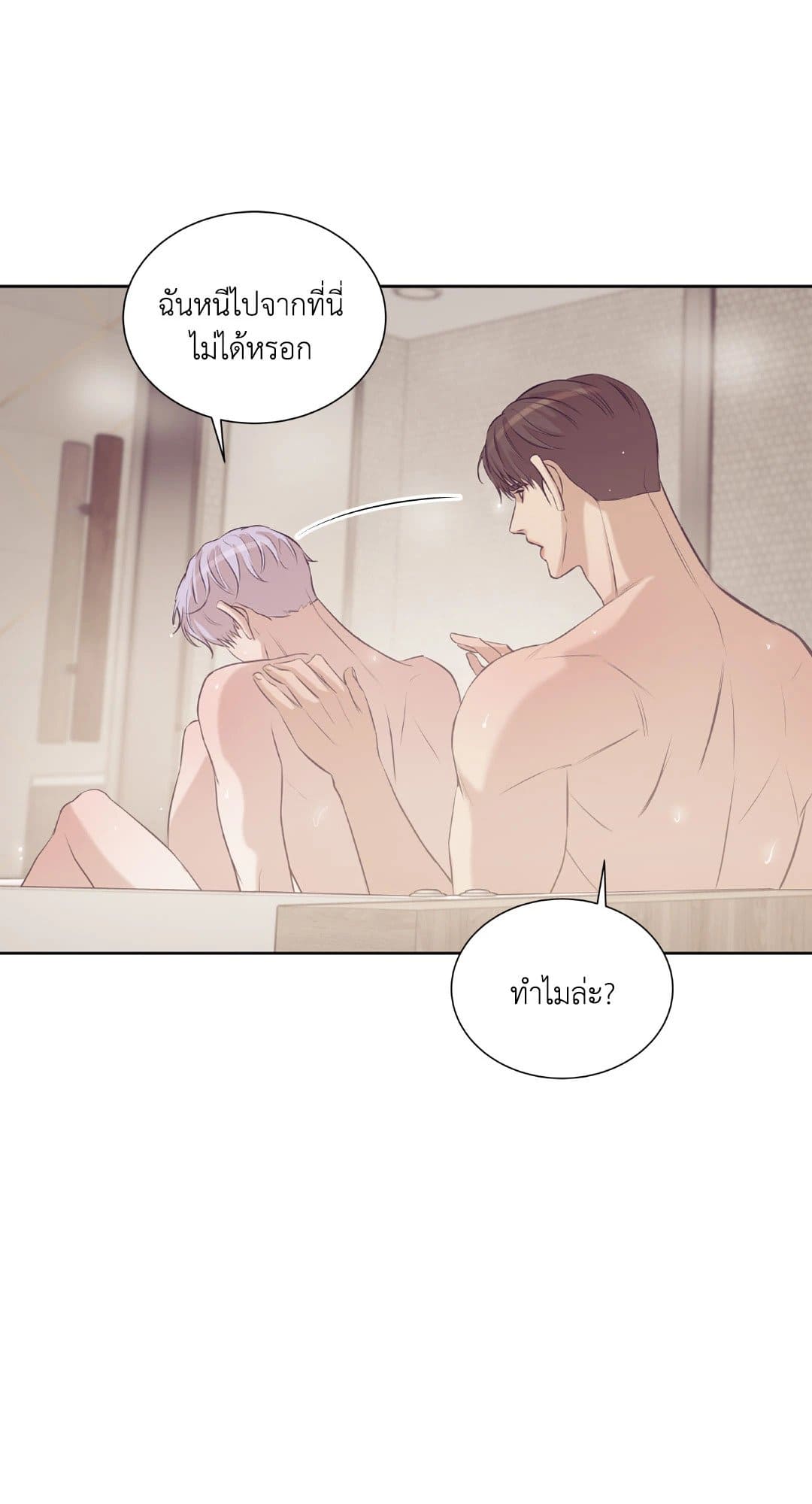 Pearl Boy ตอนที่ 2687