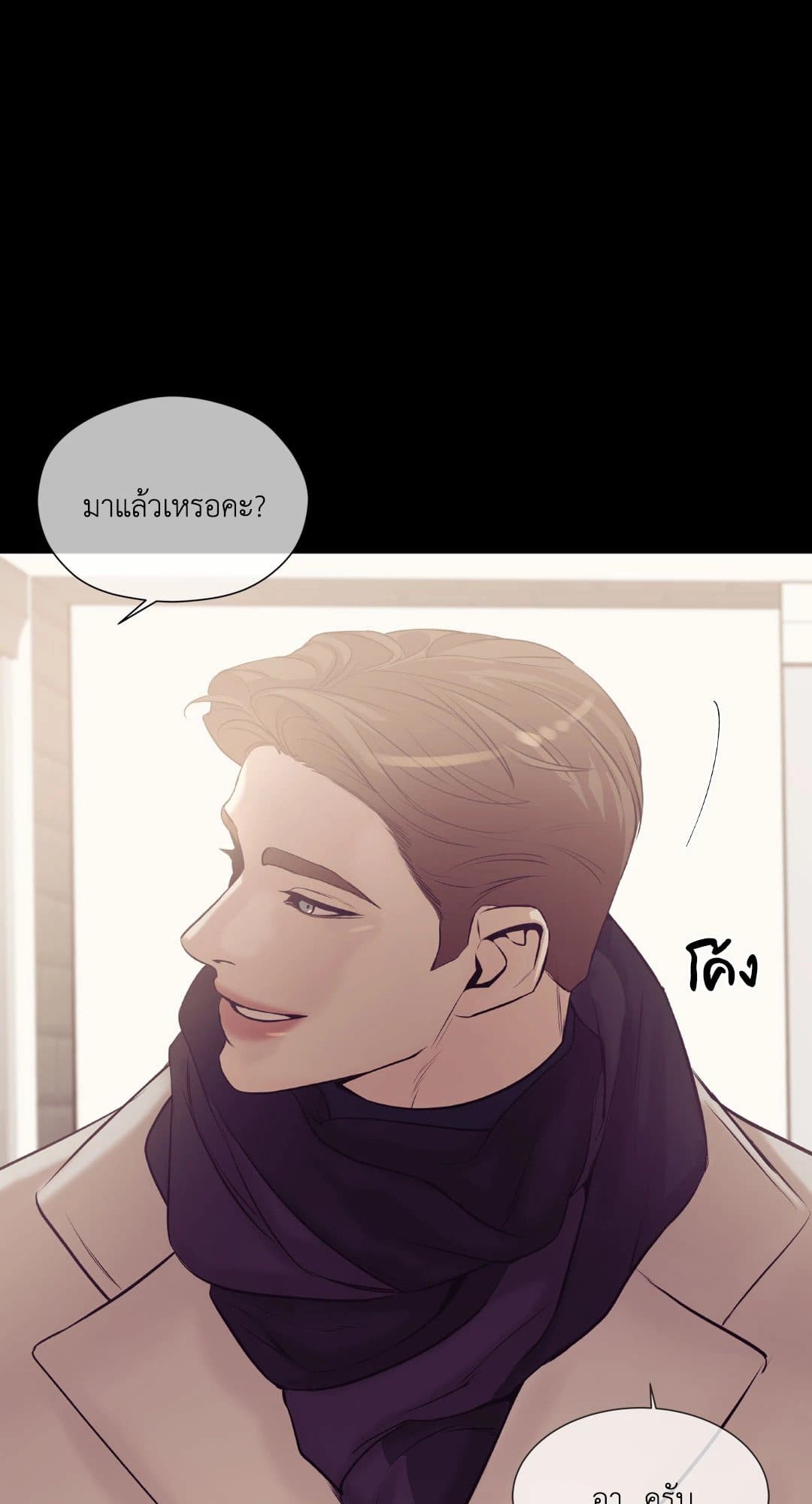 Pearl Boy ตอนที่ 2691