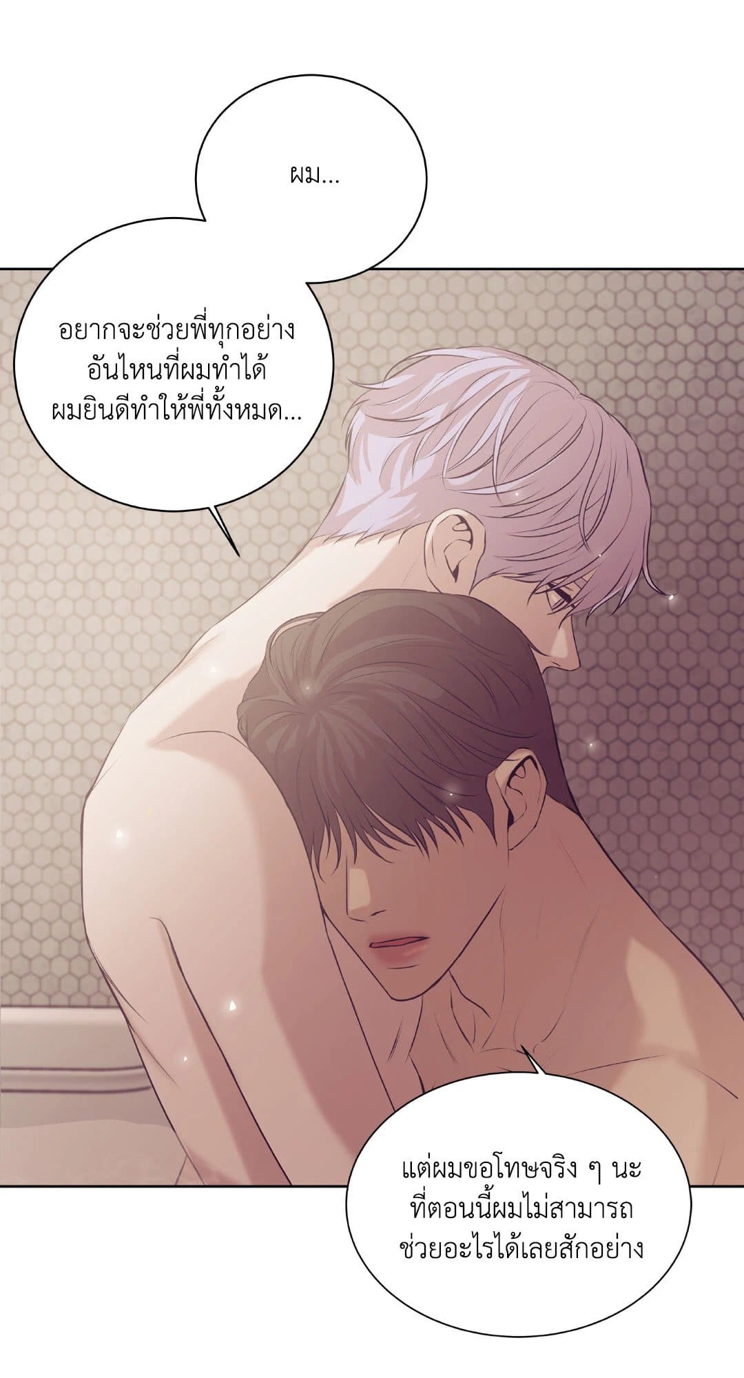 Pearl Boy ตอนที่ 2701