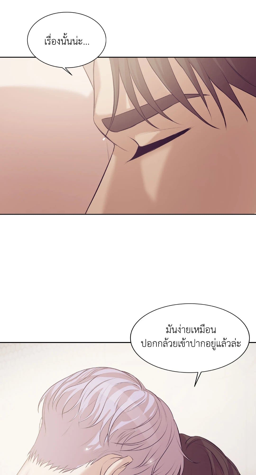 Pearl Boy ตอนที่ 2704