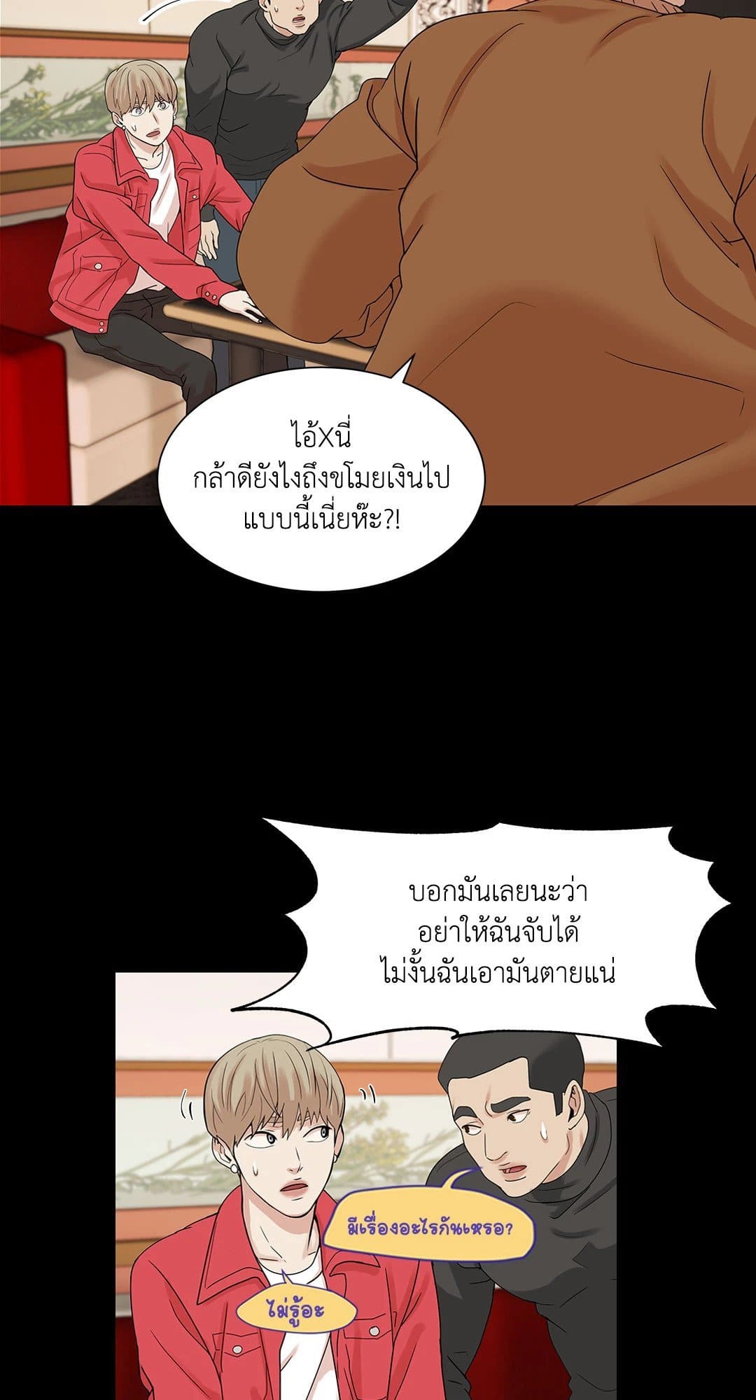 Pearl Boy ตอนที่ 271