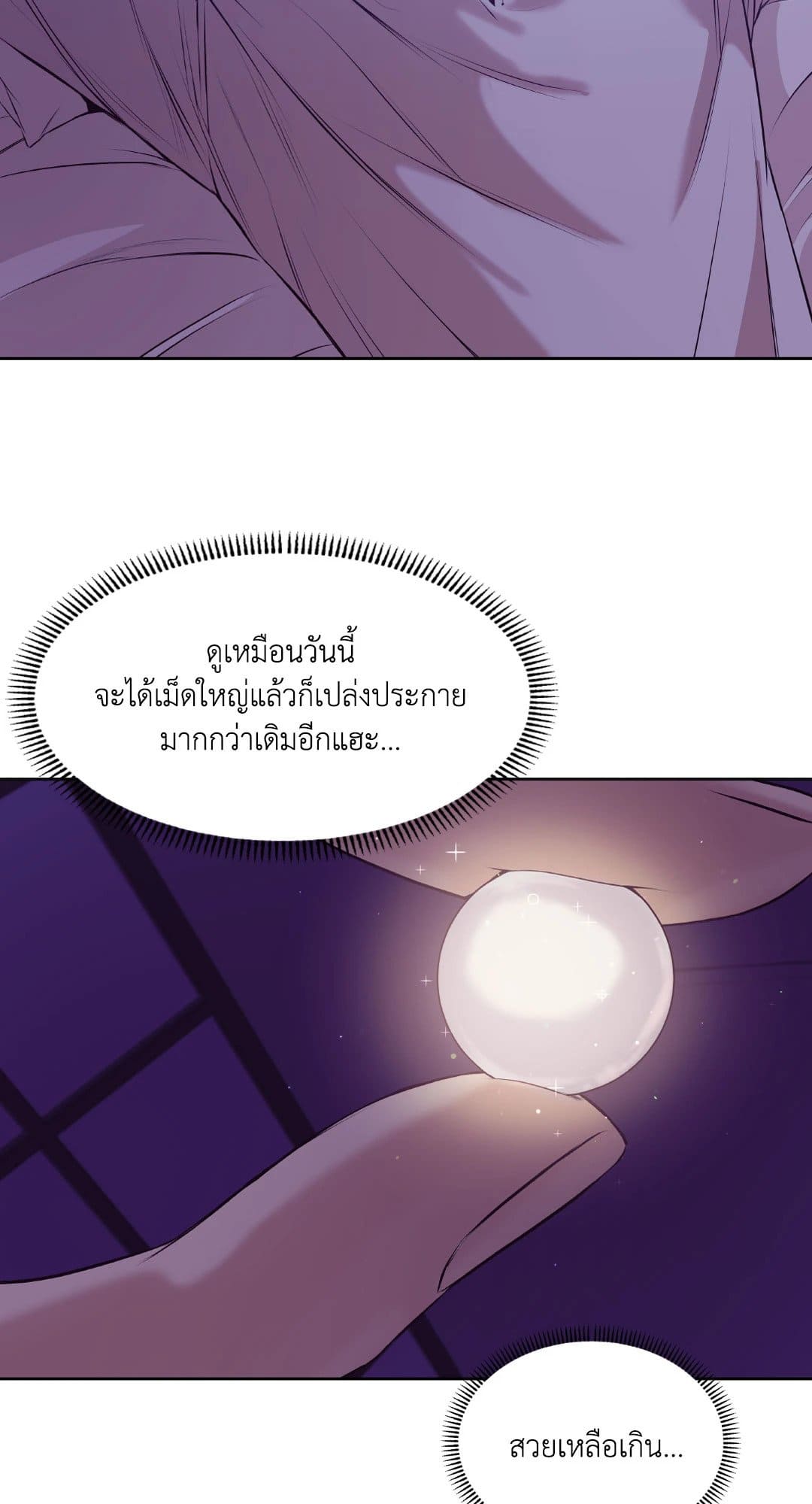 Pearl Boy ตอนที่ 2712