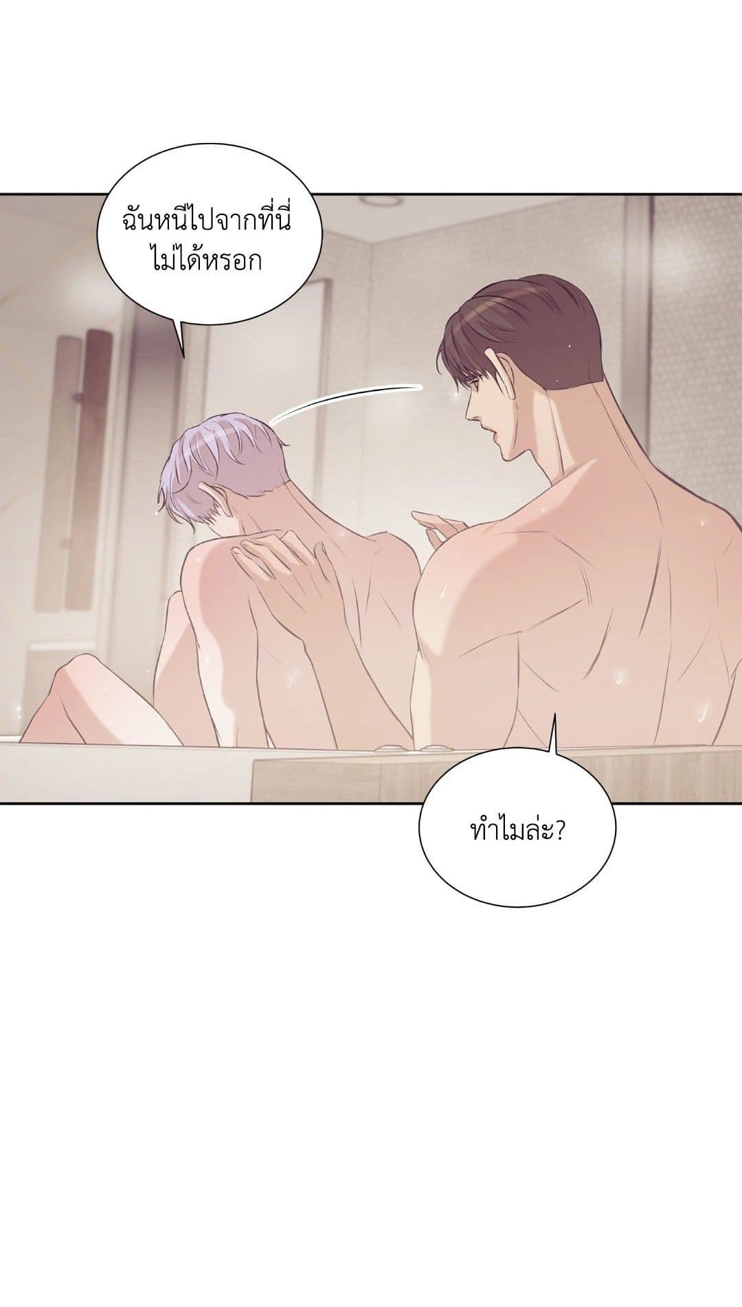 Pearl Boy ตอนที่ 2732