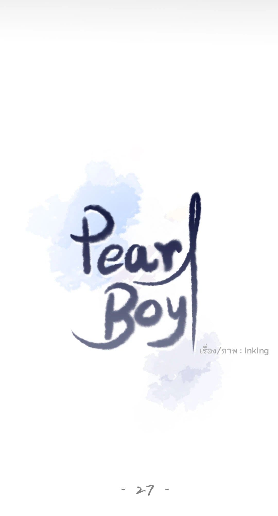 Pearl Boy ตอนที่ 2738