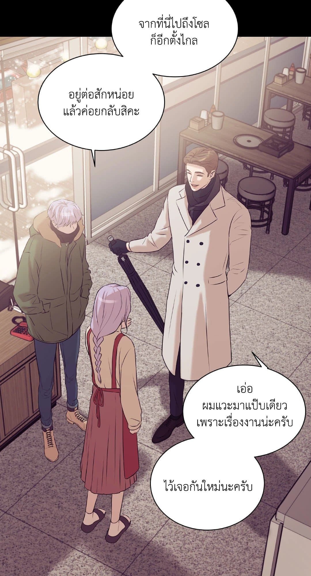 Pearl Boy ตอนที่ 2746