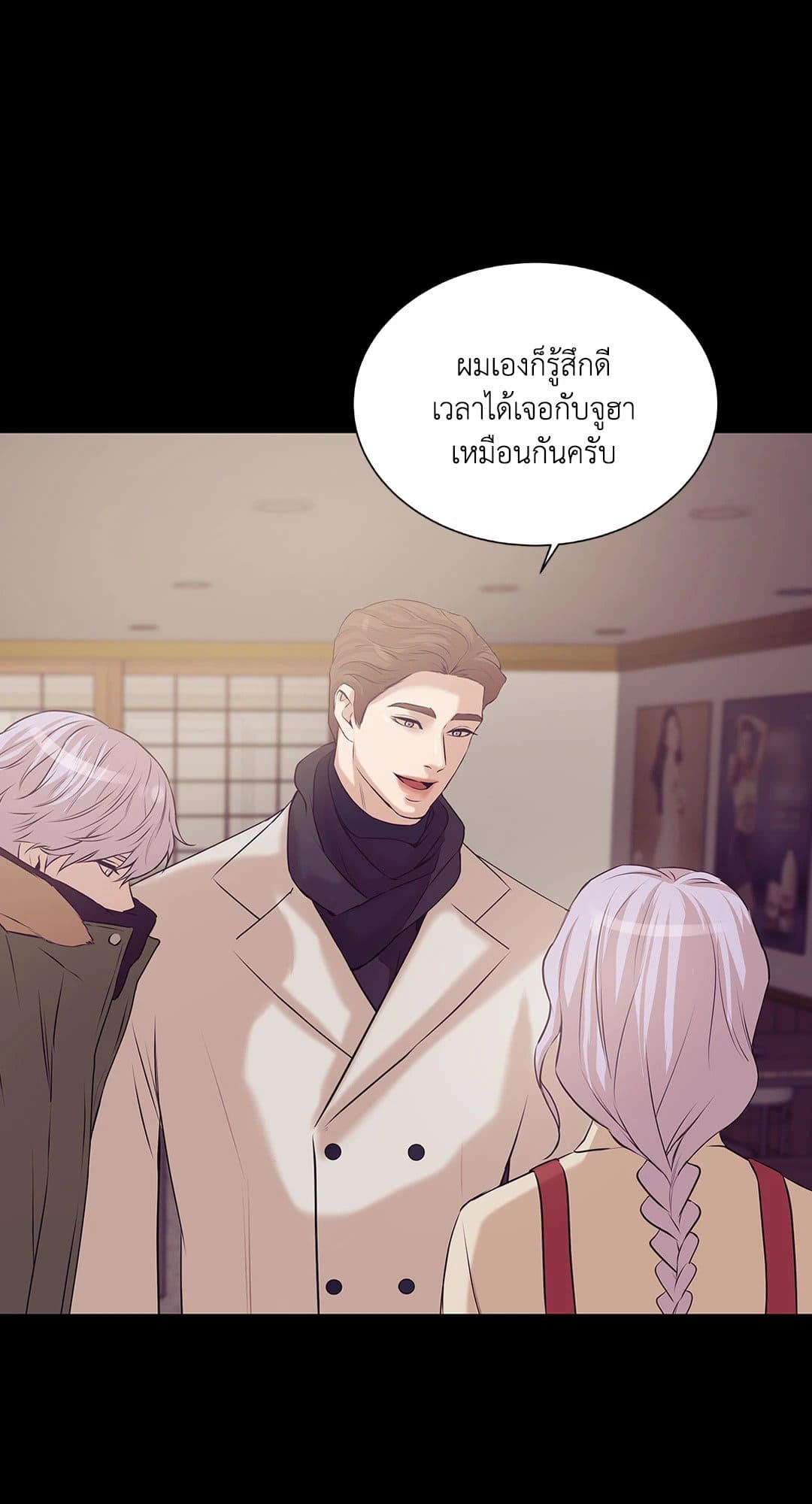 Pearl Boy ตอนที่ 2750