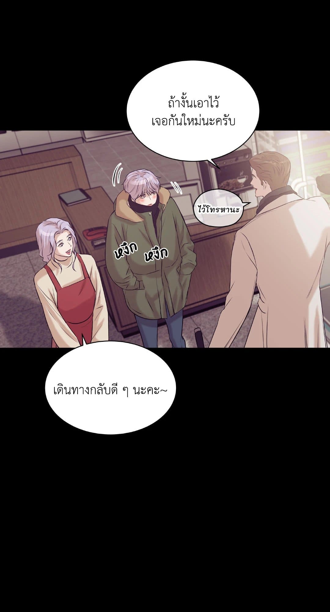 Pearl Boy ตอนที่ 2752