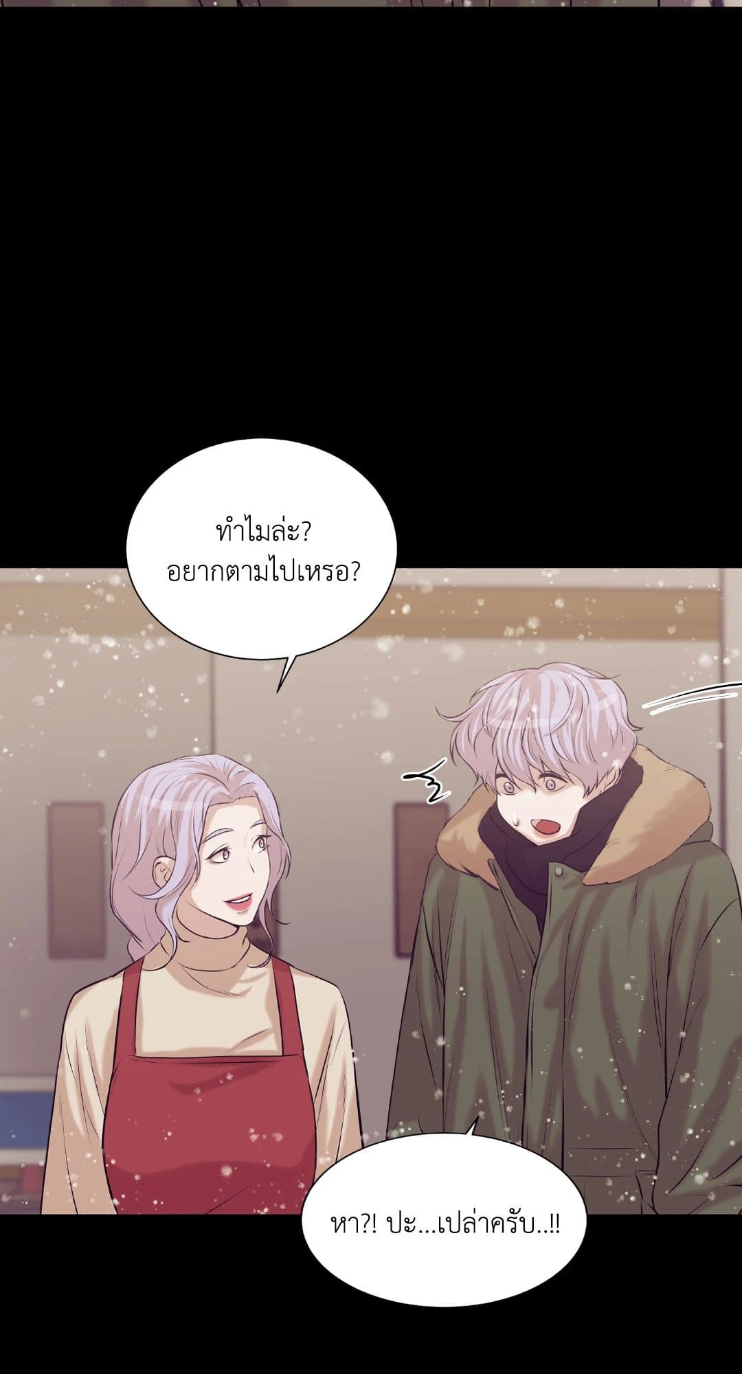 Pearl Boy ตอนที่ 2757