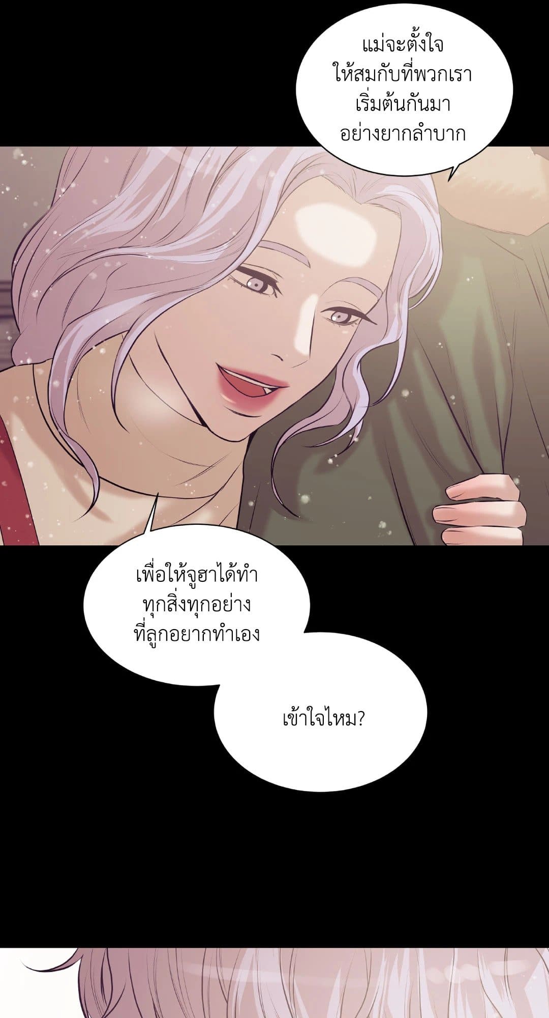 Pearl Boy ตอนที่ 2760