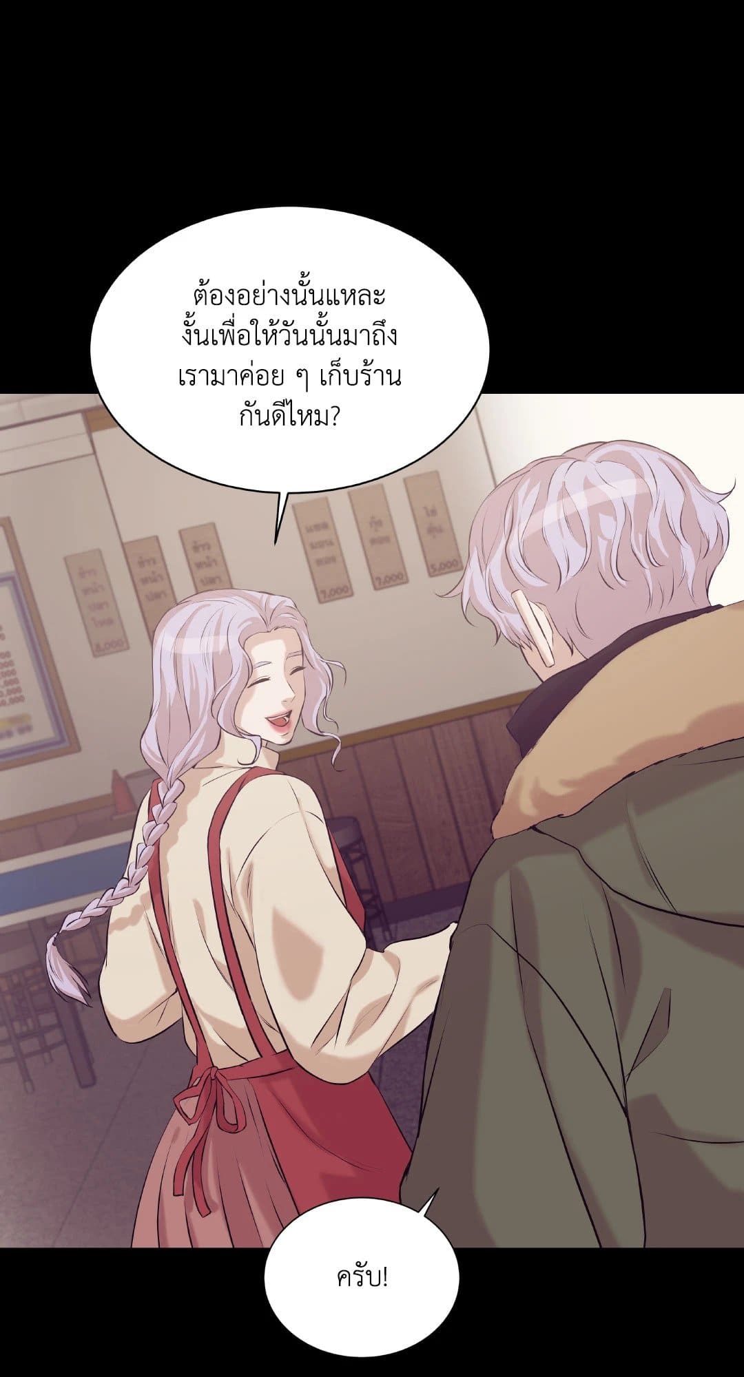 Pearl Boy ตอนที่ 2763