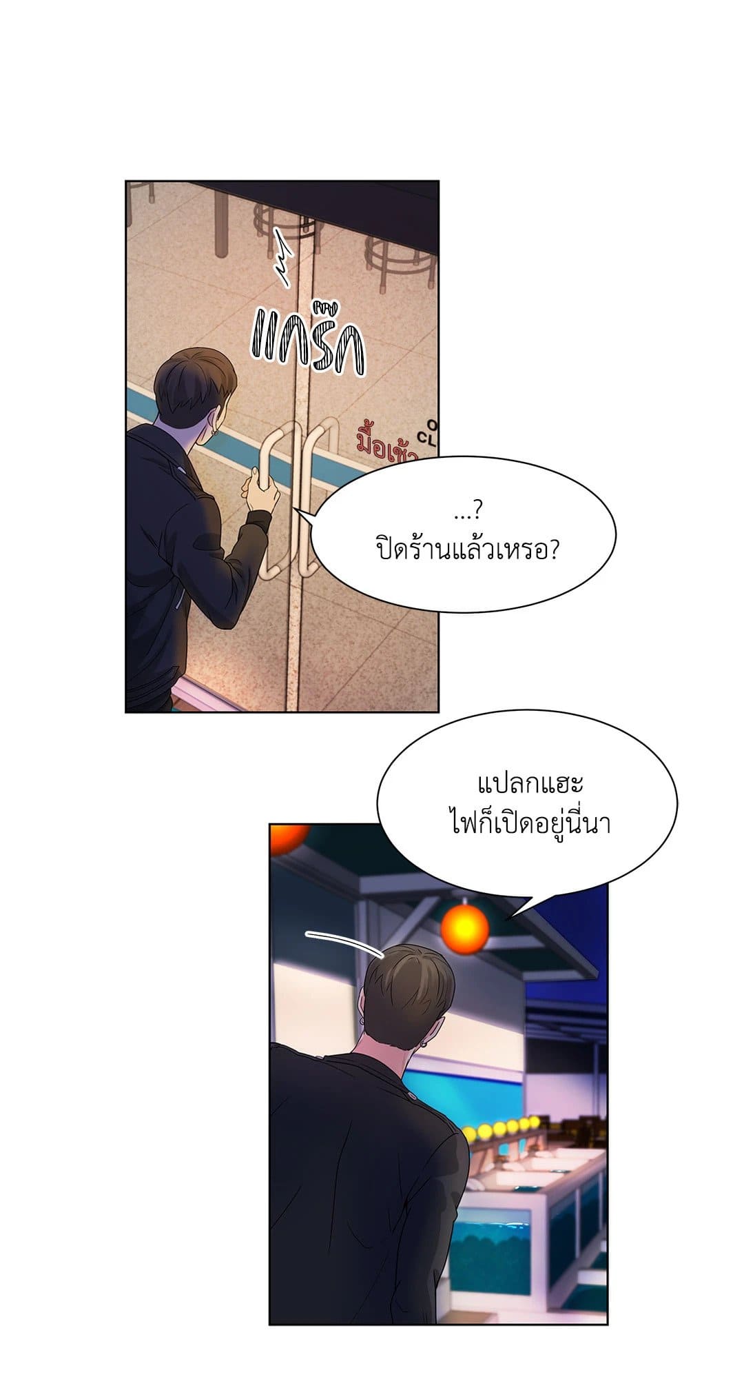 Pearl Boy ตอนที่ 278