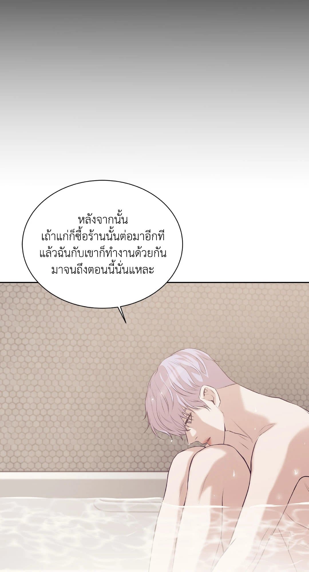 Pearl Boy ตอนที่ 2786