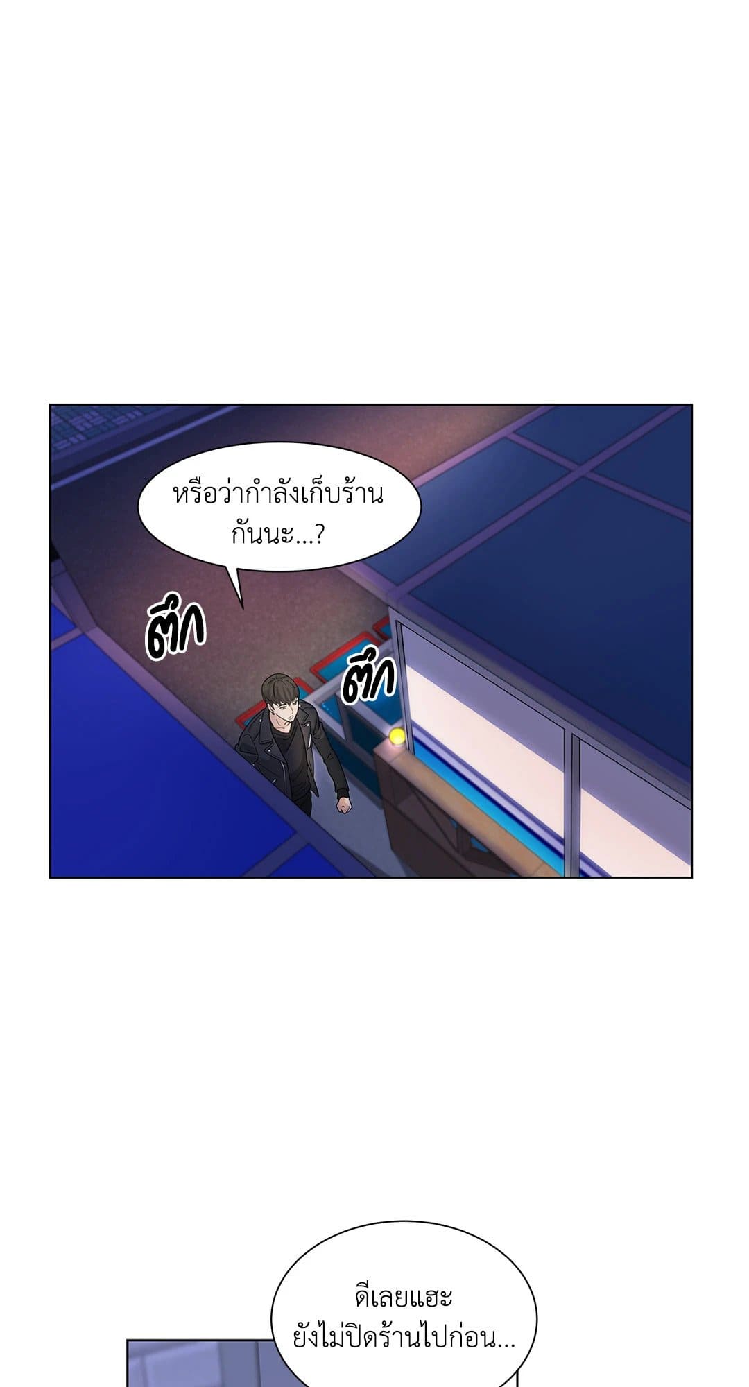 Pearl Boy ตอนที่ 279